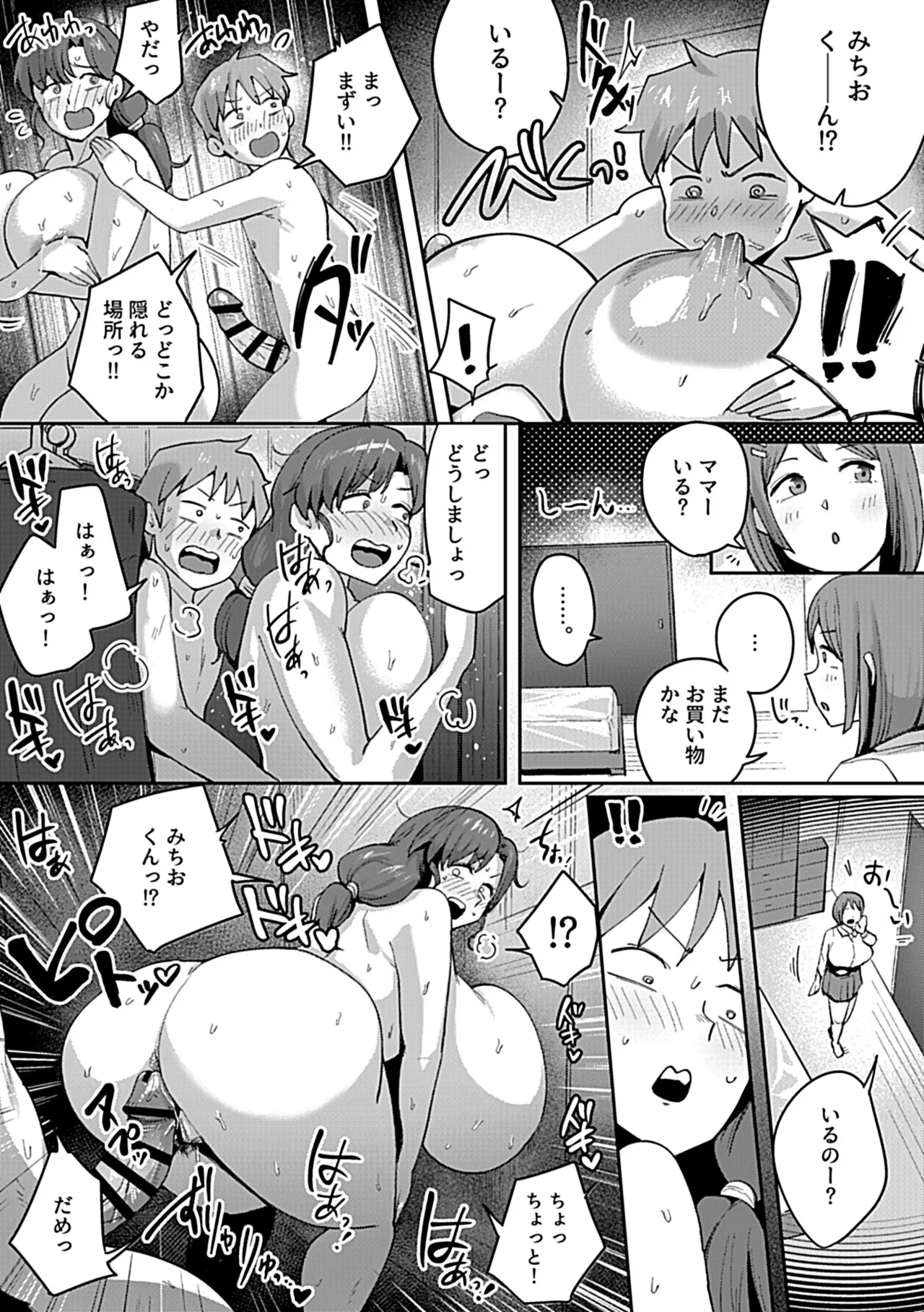 COMIC GEE vol.35 page 41 - milf big breasts hentai manga - read online free