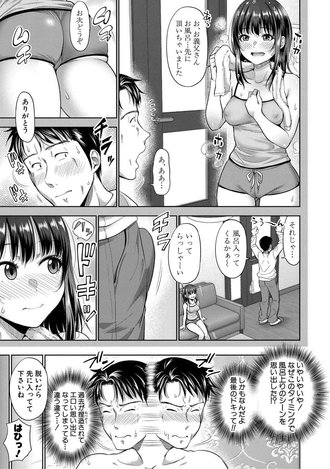 Futari Dake no Himitsu page 12 - inseki kissing hentai manga - read online free