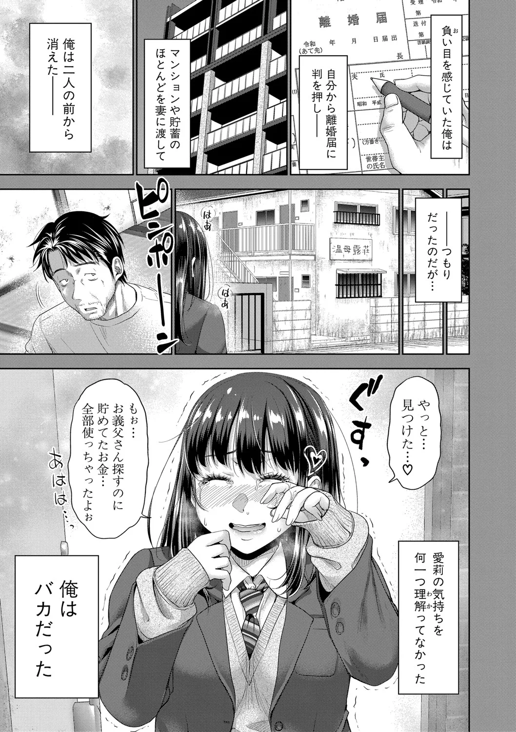 Futari Dake no Himitsu page 134 - inseki kissing hentai manga - read online free