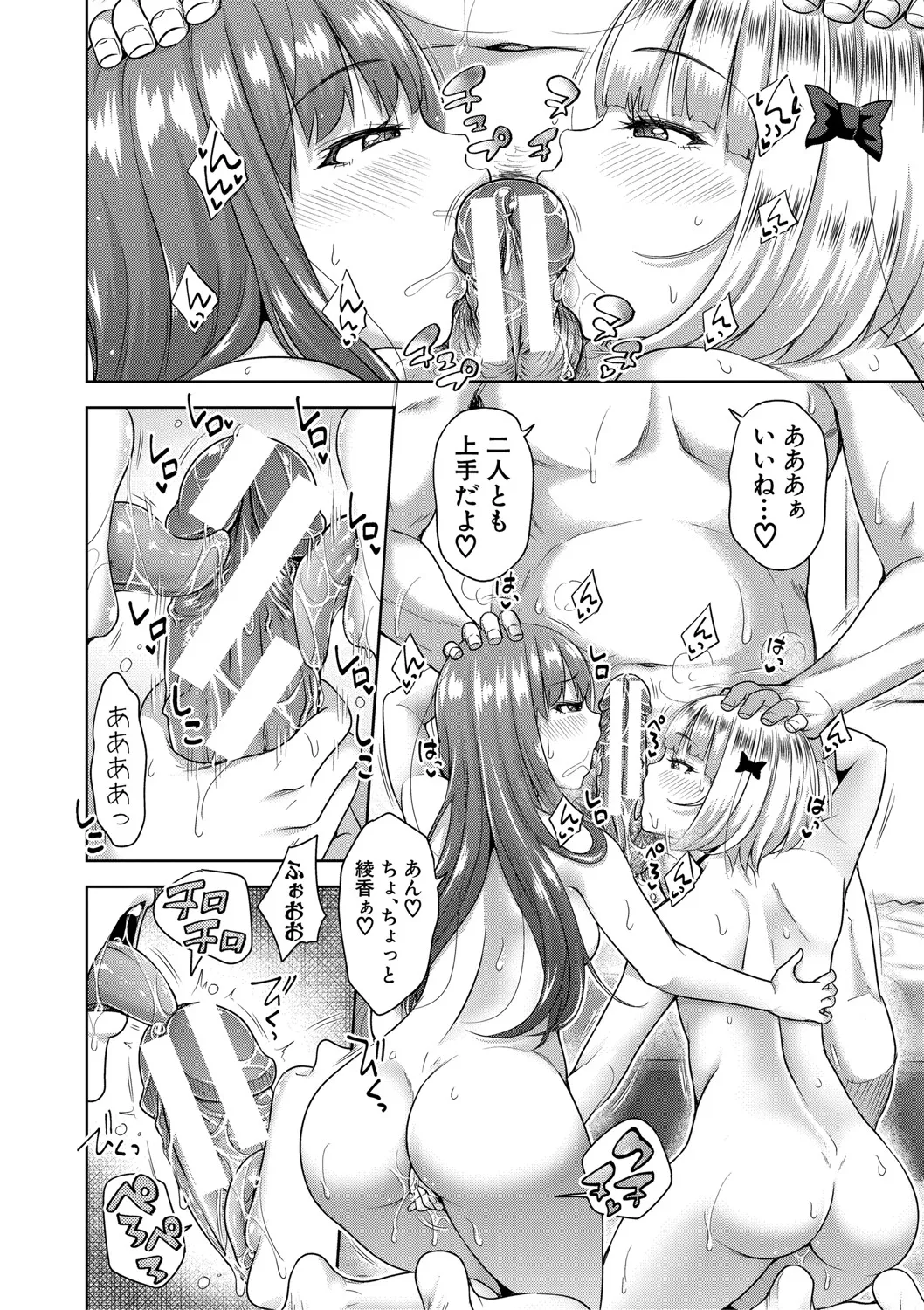 Futari Dake no Himitsu page 163 - inseki kissing hentai manga - read online free
