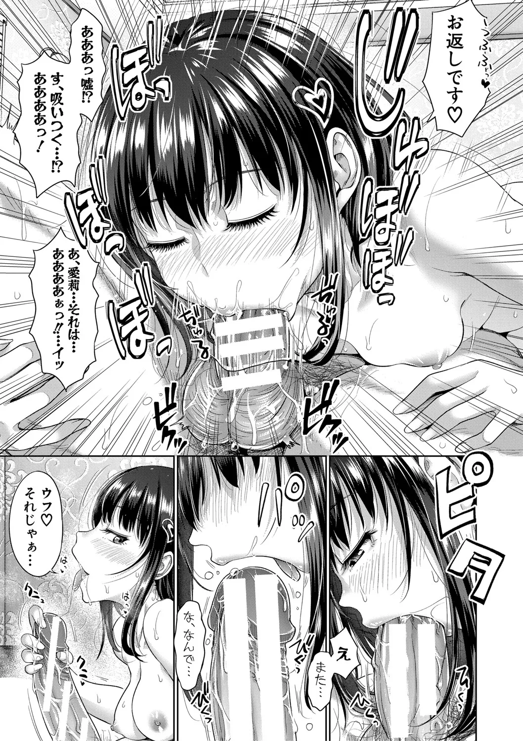 Futari Dake no Himitsu page 26 - inseki kissing hentai manga - read online free