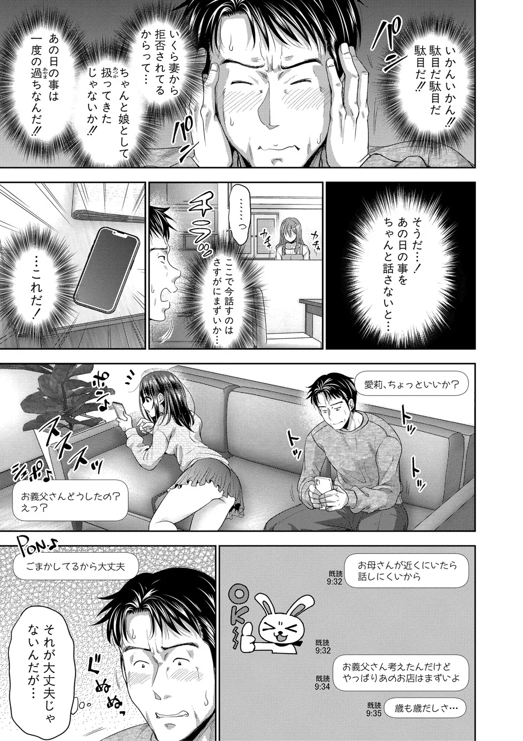 Futari Dake no Himitsu - Page 42