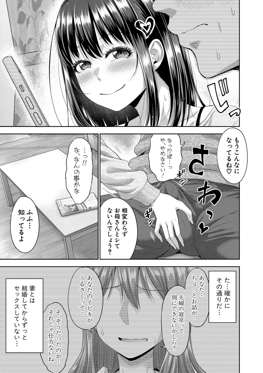 Futari Dake no Himitsu page 46 - inseki kissing hentai manga - read online free