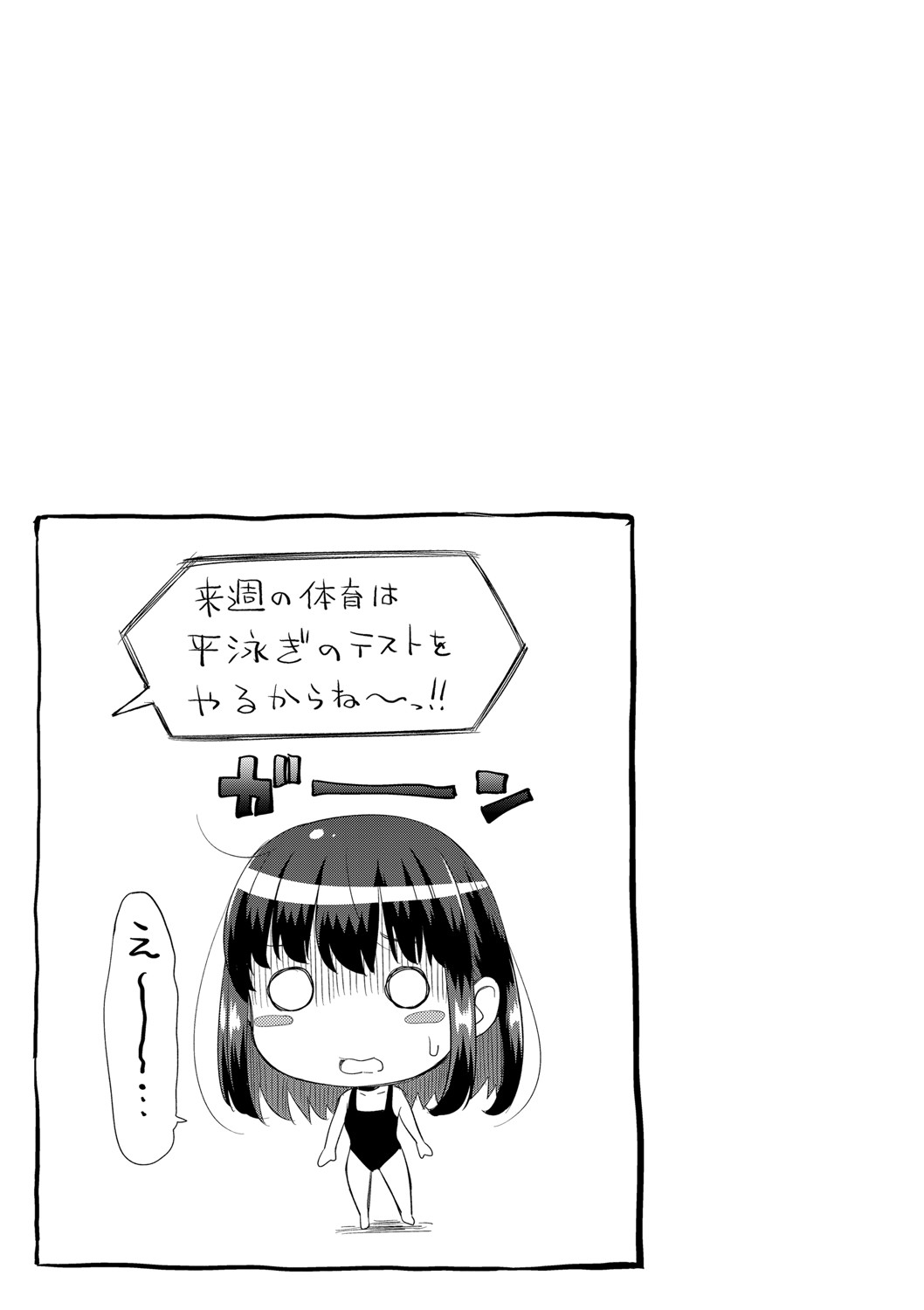 Futari Dake no Himitsu page 84 - inseki kissing hentai manga - read online free