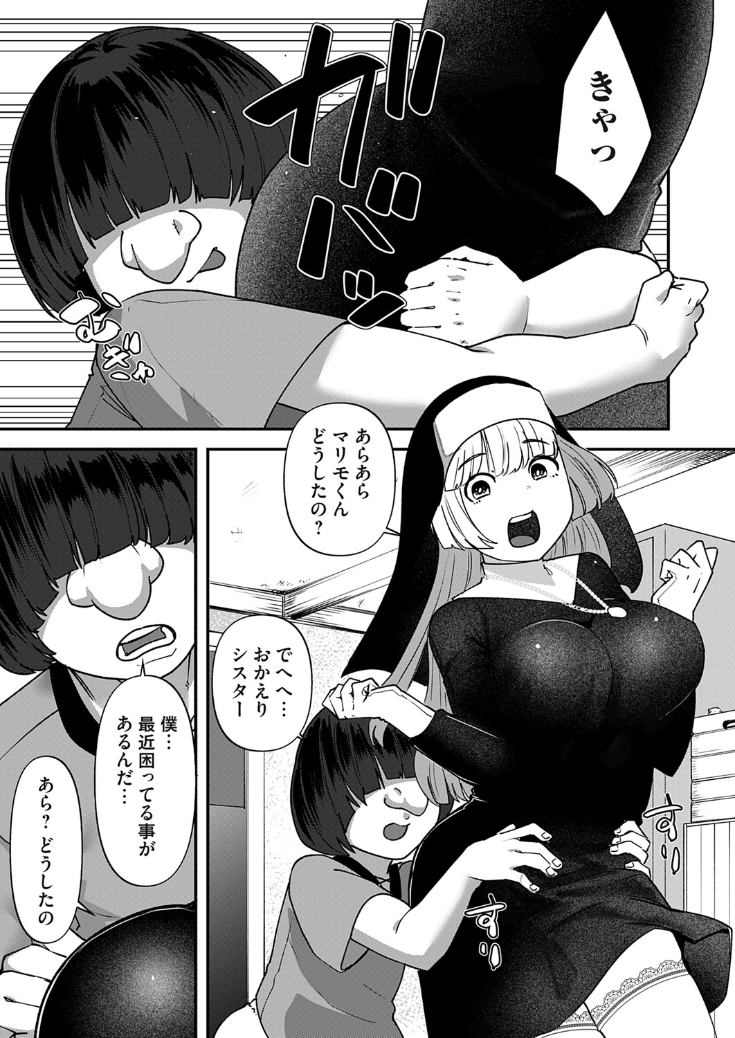 COMIC Magnum Vol.193 - Page 4