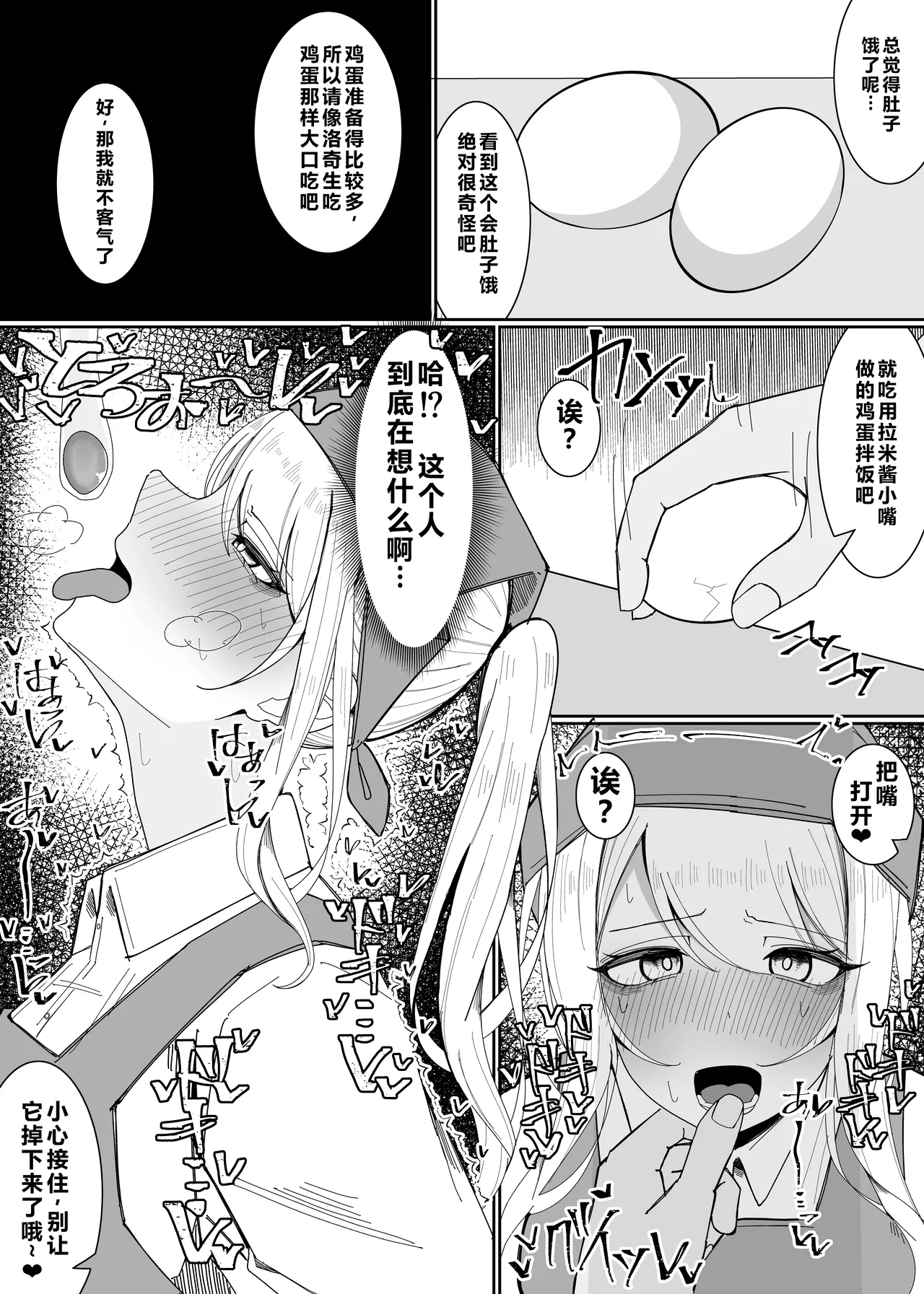 [Fuaku Yuu (Yufuck)] Ojou-sama Gakuen Shokuza-bu! ～Chouri Zisshuuhen～|大小姐学院 食ザー部!~烹饪实习篇~ [Chinese] [ai忍者翻译] page 13 original parody - rough translation smell hentai manga - read online free