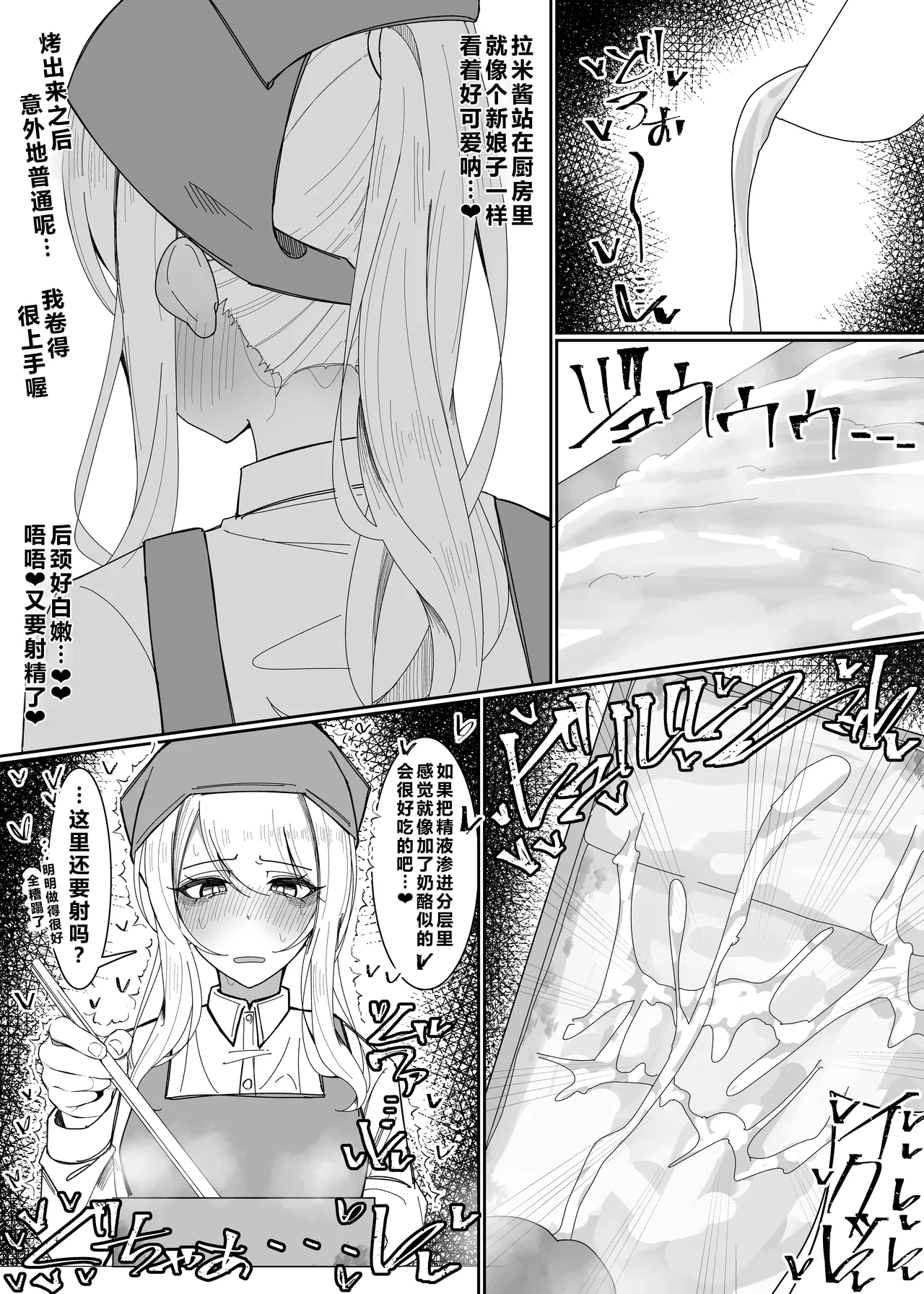 [Fuaku Yuu (Yufuck)] Ojou-sama Gakuen Shokuza-bu! ～Chouri Zisshuuhen～|大小姐学院 食ザー部!~烹饪实习篇~ [Chinese] [ai忍者翻译] page 17 original parody - handjob multi-work series hentai manga - read online free