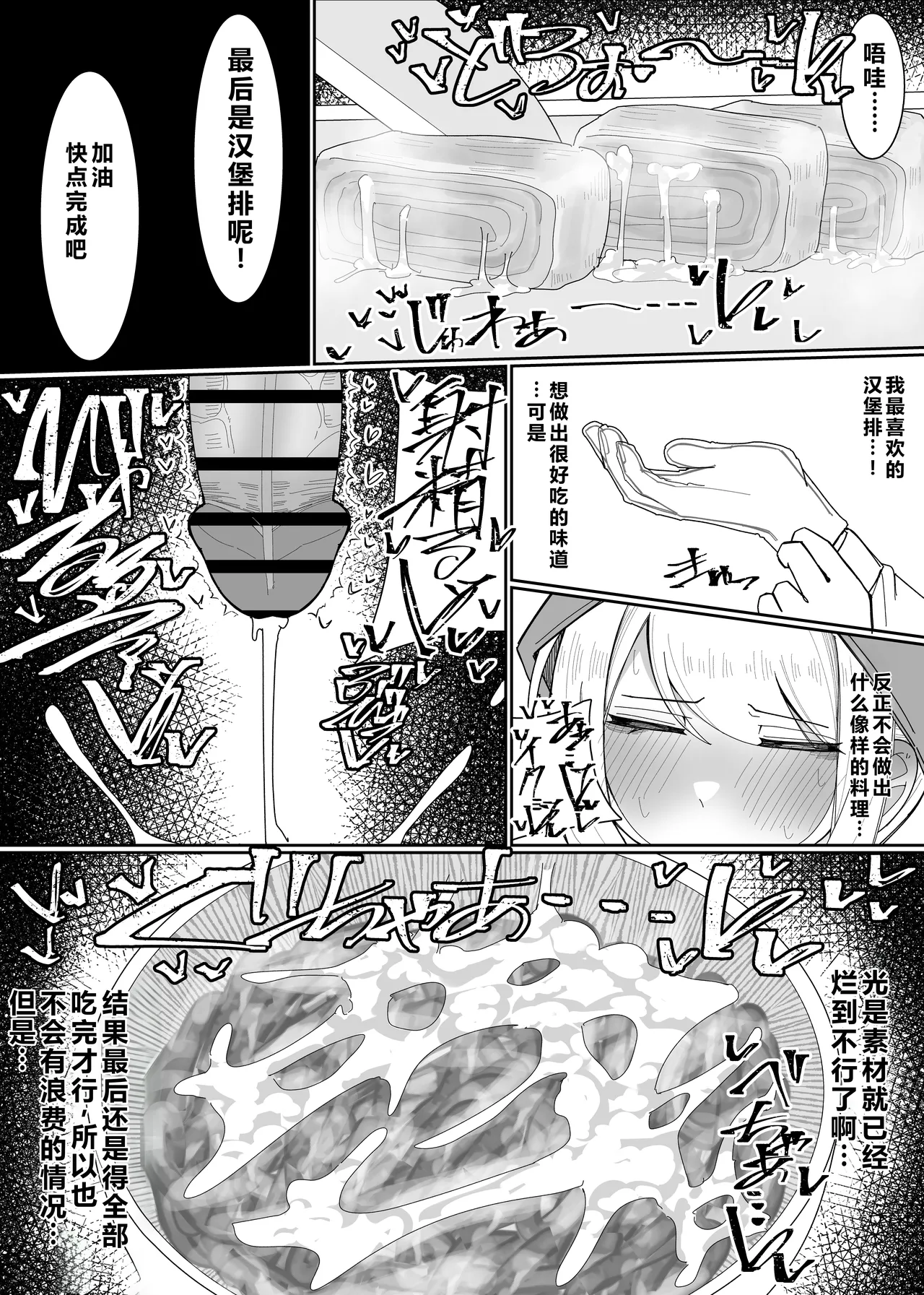 [Fuaku Yuu (Yufuck)] Ojou-sama Gakuen Shokuza-bu! ～Chouri Zisshuuhen～|大小姐学院 食ザー部!~烹饪实习篇~ [Chinese] [ai忍者翻译] page 18 original parody - handjob multi-work series hentai manga - read online free