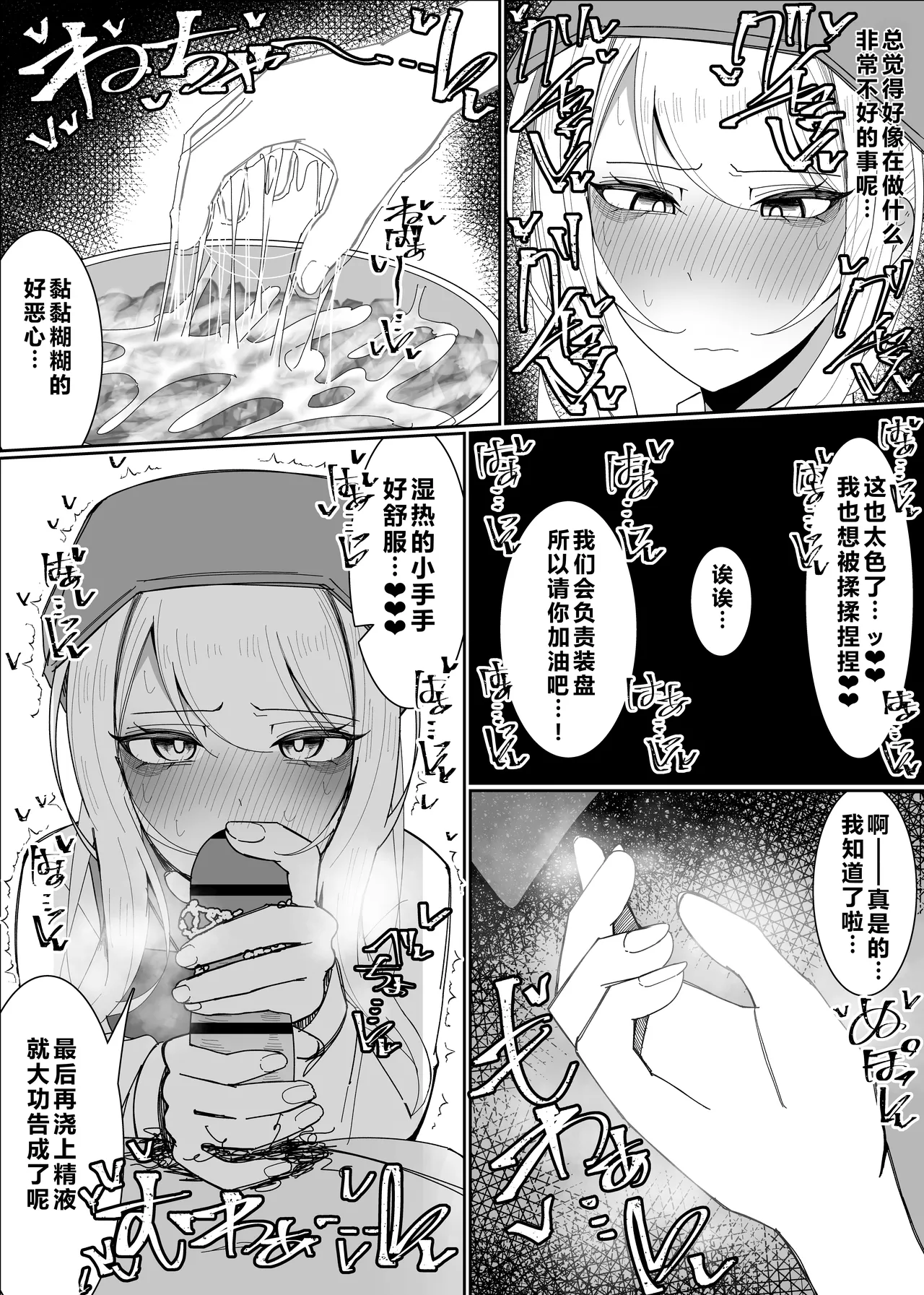 [Fuaku Yuu (Yufuck)] Ojou-sama Gakuen Shokuza-bu! ～Chouri Zisshuuhen～|大小姐学院 食ザー部!~烹饪实习篇~ [Chinese] [ai忍者翻译] page 19 original parody - handjob multi-work series hentai manga - read online free