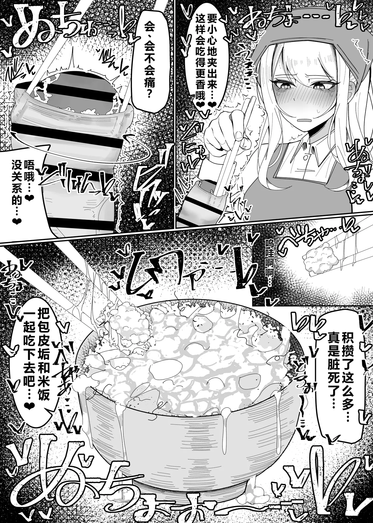 [Fuaku Yuu (Yufuck)] Ojou-sama Gakuen Shokuza-bu! ～Chouri Zisshuuhen～|大小姐学院 食ザー部!~烹饪实习篇~ [Chinese] [ai忍者翻译] page 24 original parody - handjob multi-work series hentai manga - read online free