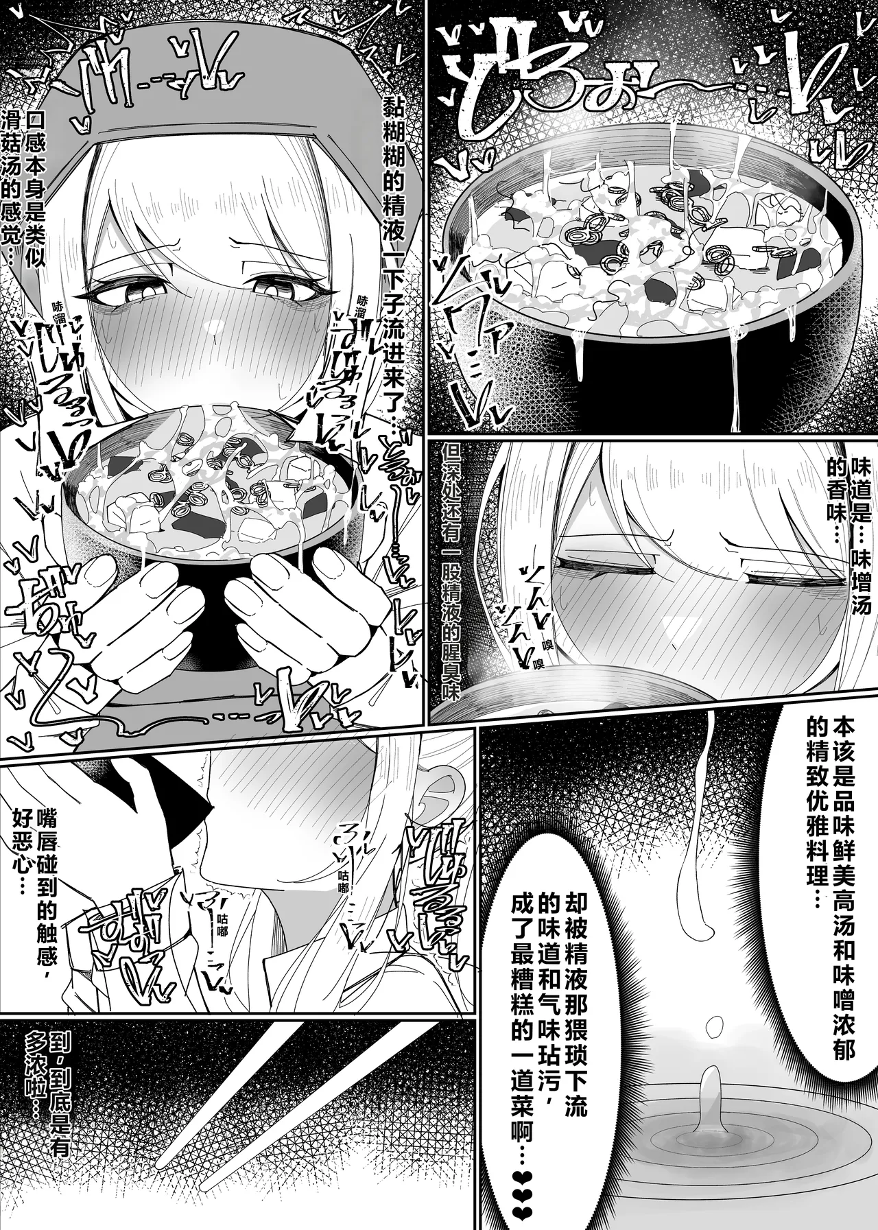 [Fuaku Yuu (Yufuck)] Ojou-sama Gakuen Shokuza-bu! ～Chouri Zisshuuhen～|大小姐学院 食ザー部!~烹饪实习篇~ [Chinese] [ai忍者翻译] page 26 original parody - handjob multi-work series hentai manga - read online free