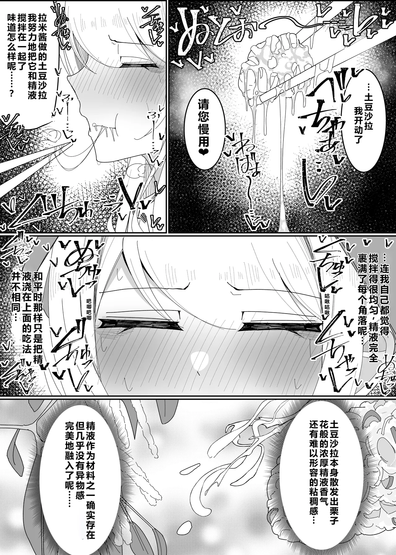 [Fuaku Yuu (Yufuck)] Ojou-sama Gakuen Shokuza-bu! ～Chouri Zisshuuhen～|大小姐学院 食ザー部!~烹饪实习篇~ [Chinese] [ai忍者翻译] page 28 original parody - handjob multi-work series hentai manga - read online free