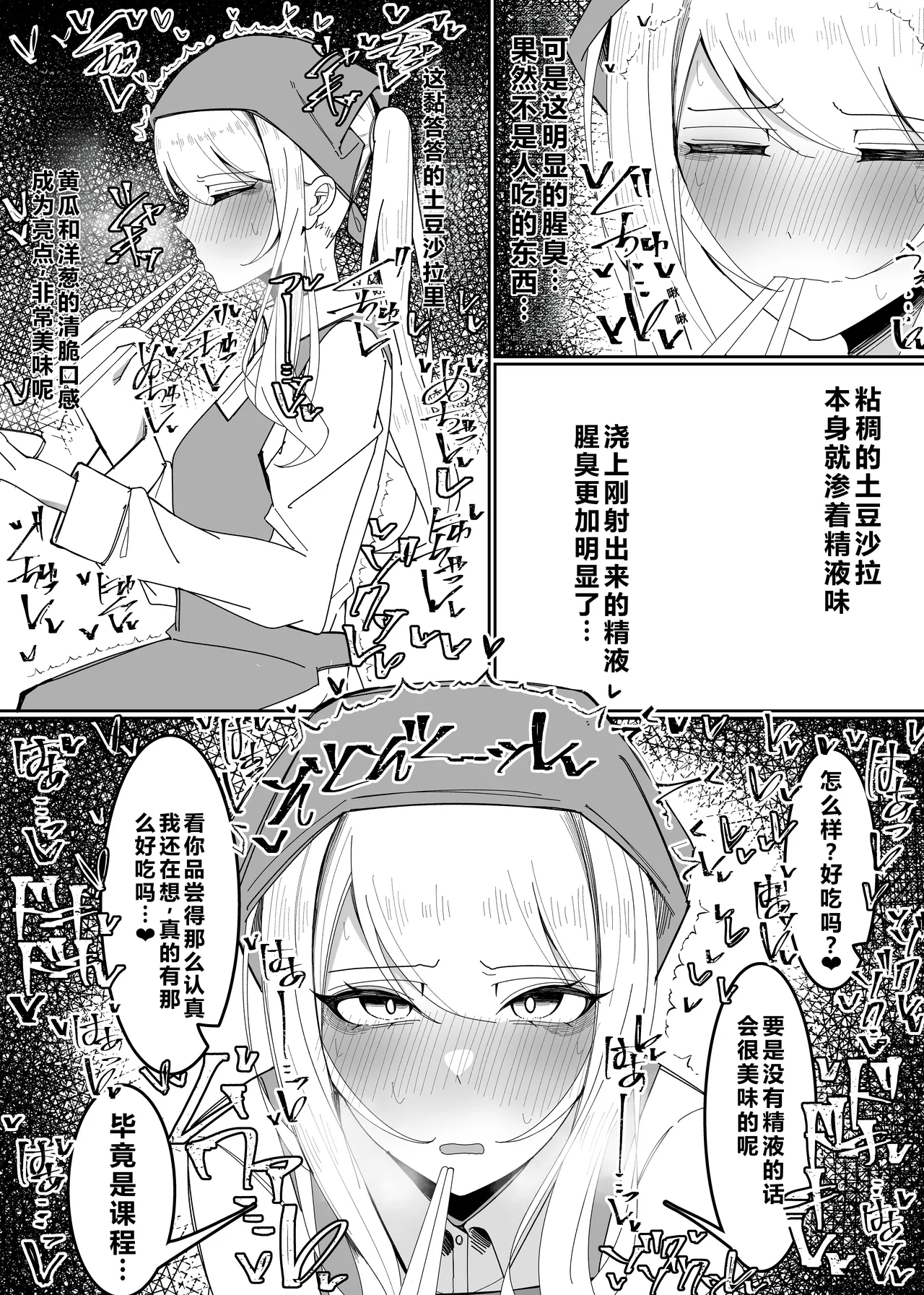 [Fuaku Yuu (Yufuck)] Ojou-sama Gakuen Shokuza-bu! ～Chouri Zisshuuhen～|大小姐学院 食ザー部!~烹饪实习篇~ [Chinese] [ai忍者翻译] page 29 original parody - rough translation smell hentai manga - read online free