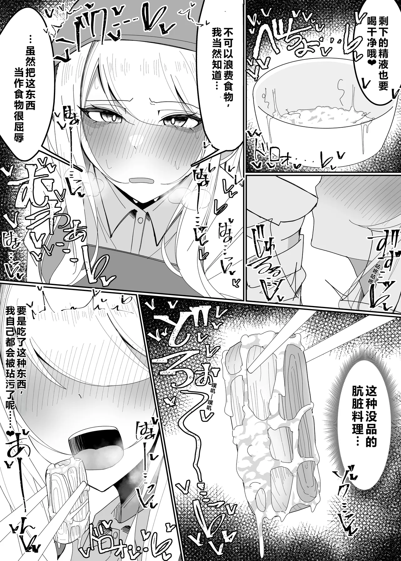 [Fuaku Yuu (Yufuck)] Ojou-sama Gakuen Shokuza-bu! ～Chouri Zisshuuhen～|大小姐学院 食ザー部!~烹饪实习篇~ [Chinese] [ai忍者翻译] page 30 original parody - rough translation smell hentai manga - read online free