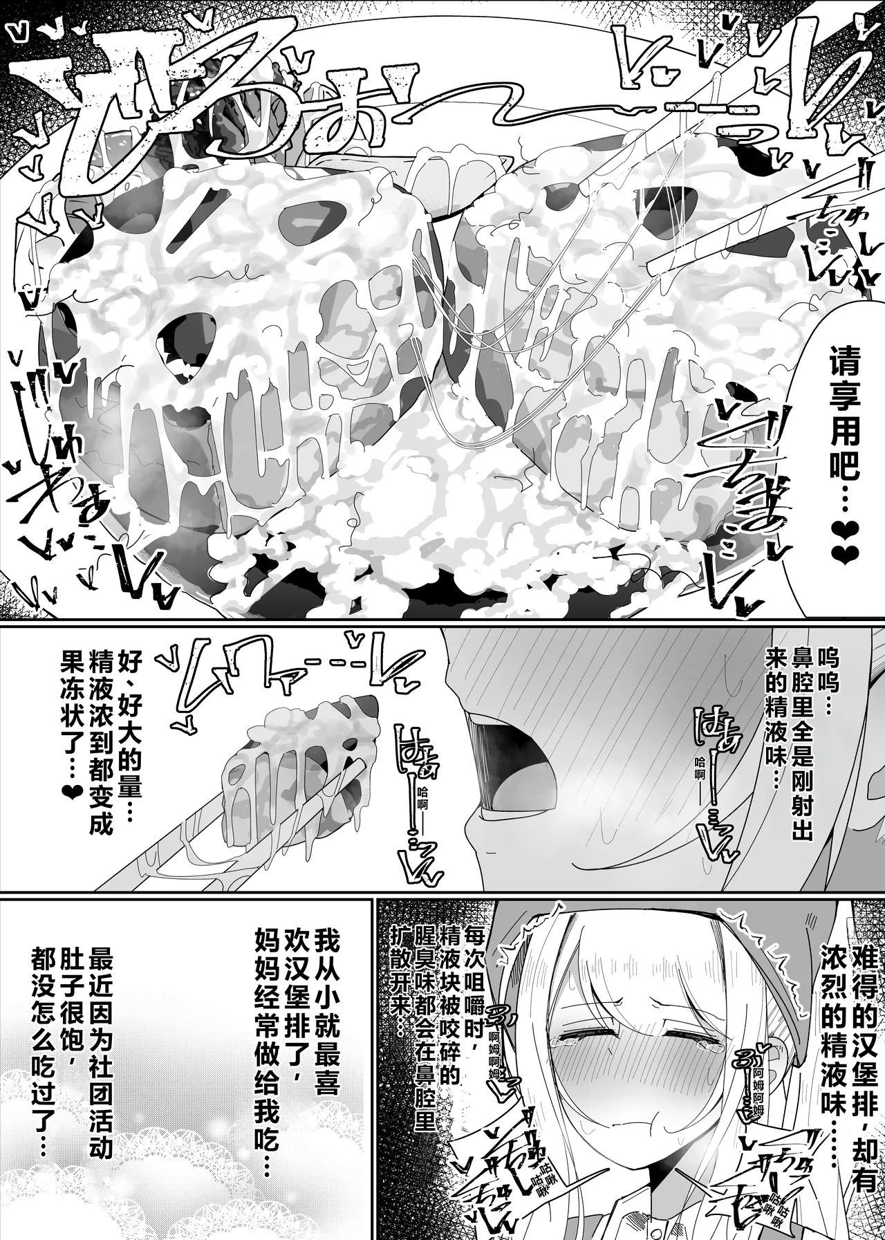 [Fuaku Yuu (Yufuck)] Ojou-sama Gakuen Shokuza-bu! ～Chouri Zisshuuhen～|大小姐学院 食ザー部!~烹饪实习篇~ [Chinese] [ai忍者翻译] page 32 original parody - rough translation smell hentai manga - read online free