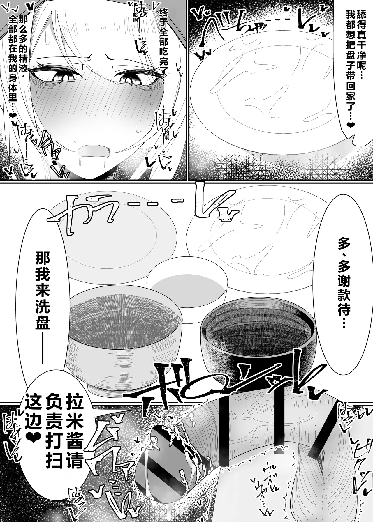 [Fuaku Yuu (Yufuck)] Ojou-sama Gakuen Shokuza-bu! ～Chouri Zisshuuhen～|大小姐学院 食ザー部!~烹饪实习篇~ [Chinese] [ai忍者翻译] page 36 original parody - rough translation smell hentai manga - read online free