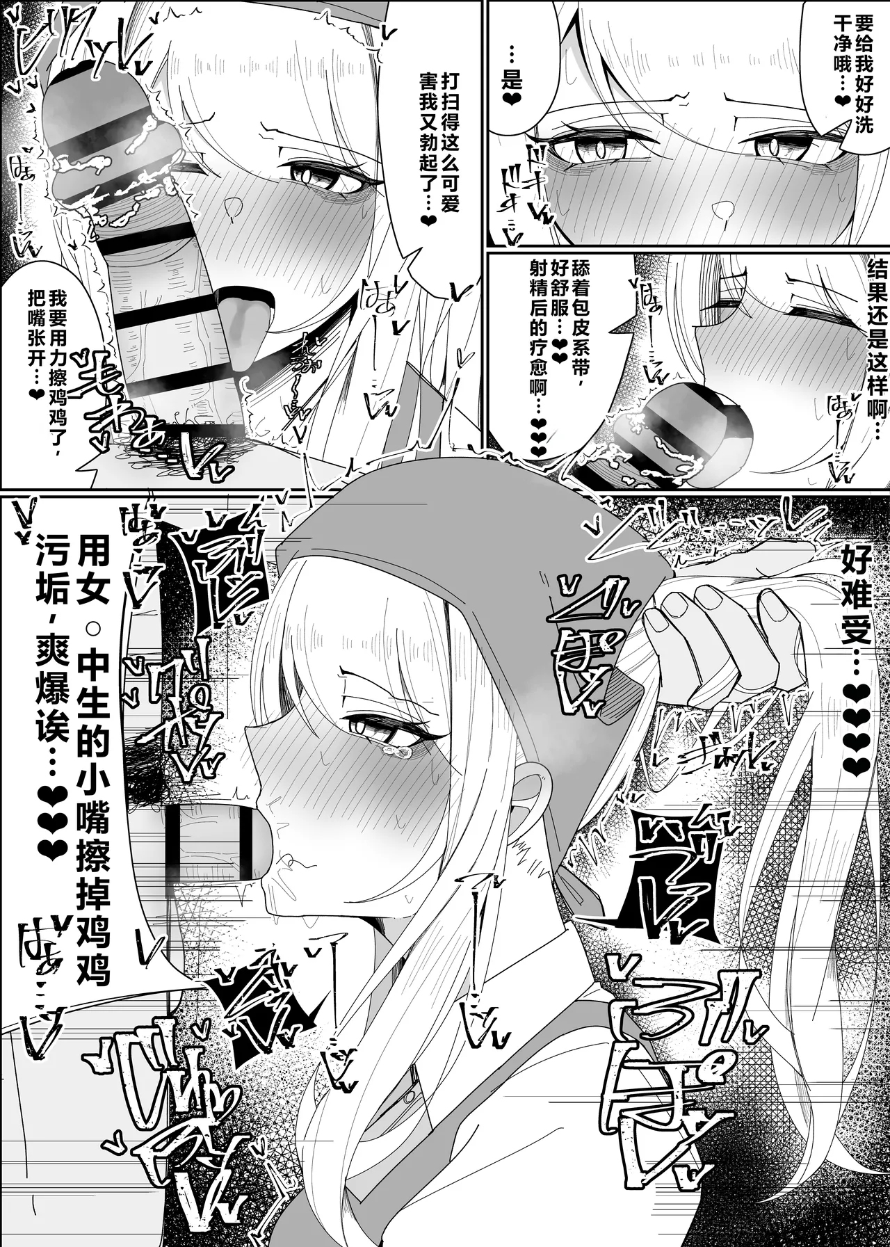 [Fuaku Yuu (Yufuck)] Ojou-sama Gakuen Shokuza-bu! ～Chouri Zisshuuhen～|大小姐学院 食ザー部!~烹饪实习篇~ [Chinese] [ai忍者翻译] page 37 original parody - handjob multi-work series hentai manga - read online free