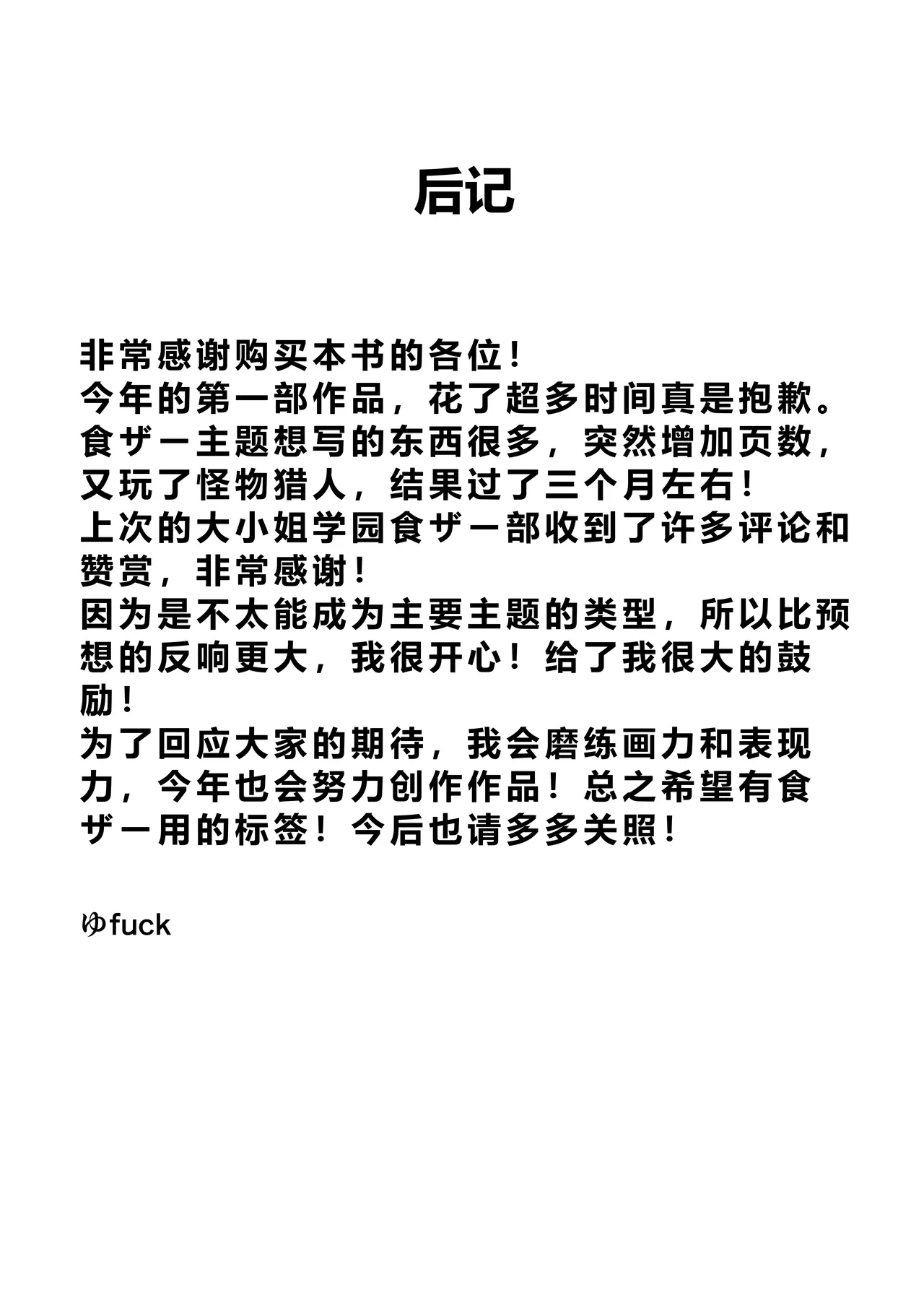 [Fuaku Yuu (Yufuck)] Ojou-sama Gakuen Shokuza-bu! ～Chouri Zisshuuhen～|大小姐学院 食ザー部!~烹饪实习篇~ [Chinese] [ai忍者翻译] page 41 original parody - rough translation smell hentai manga - read online free