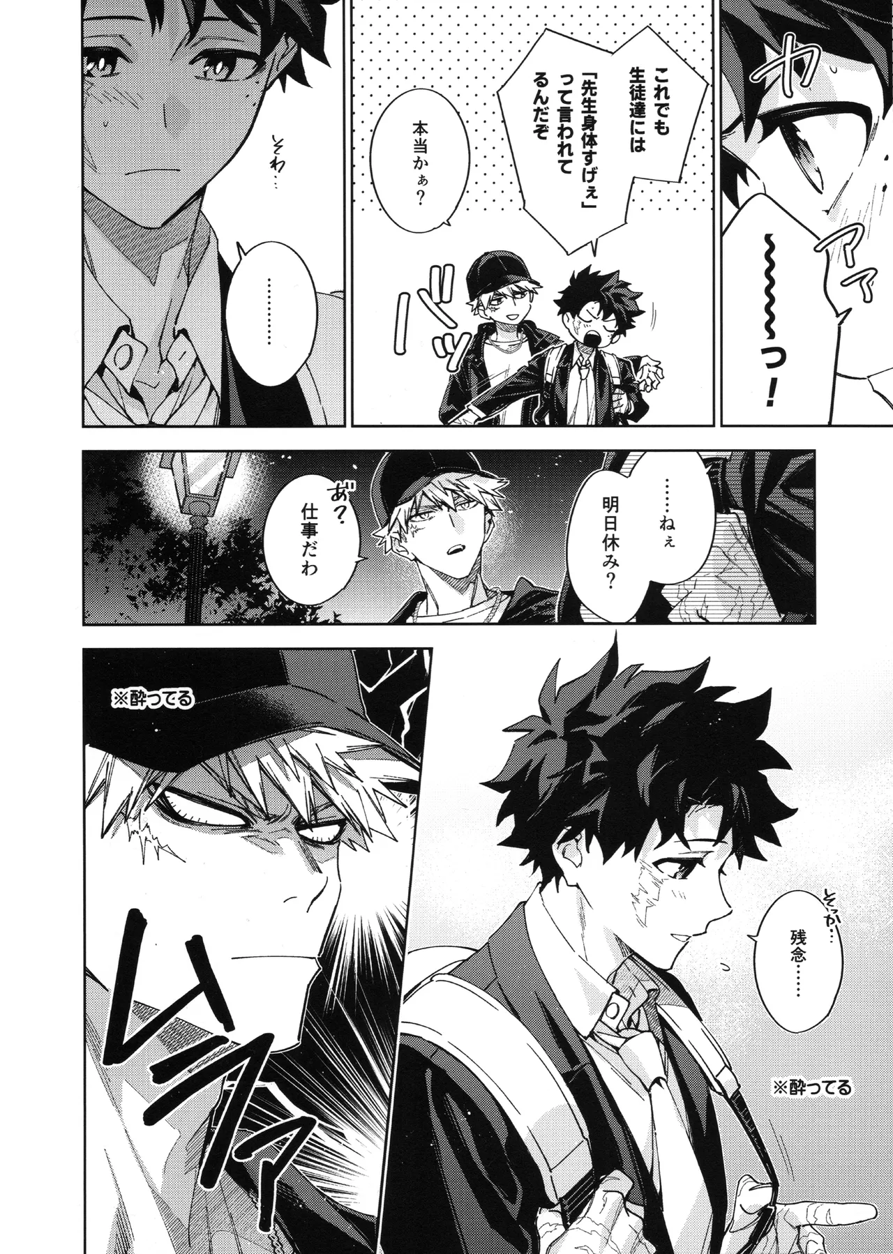 Yokubari - Page 13