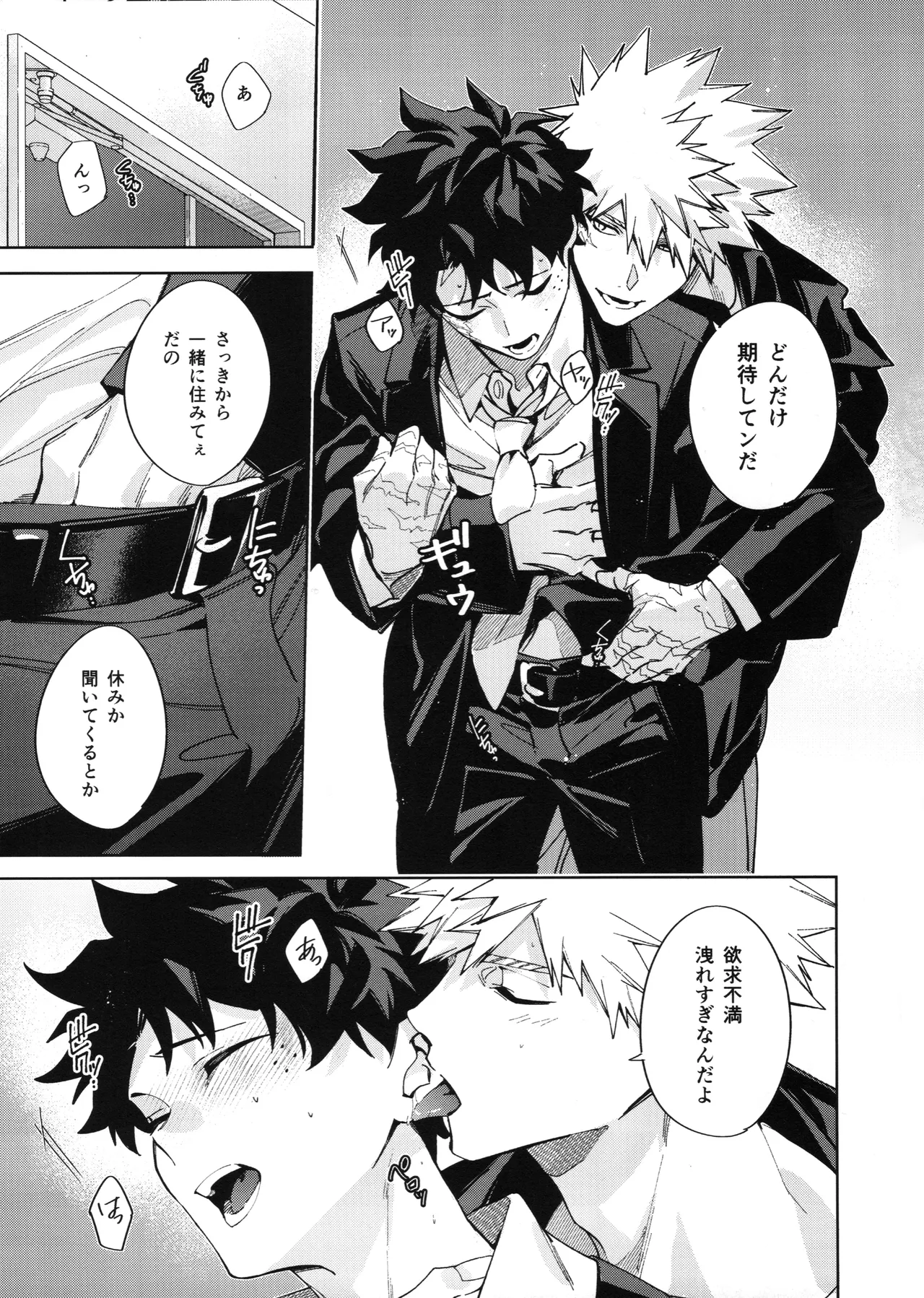 Yokubari page 18 featuring katsuki bakugou my hero academia parody - business suit scar hentai manga - read online free