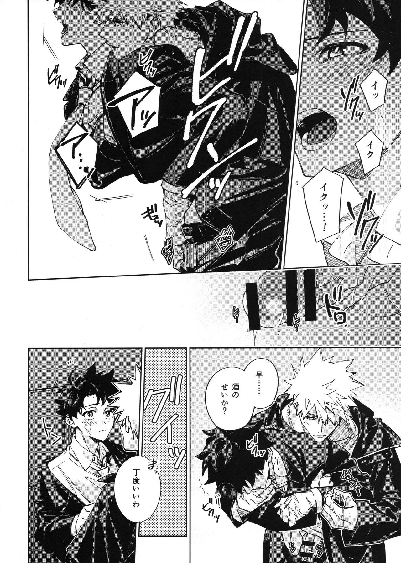 Yokubari page 19 featuring katsuki bakugou my hero academia parody - business suit scar hentai manga - read online free