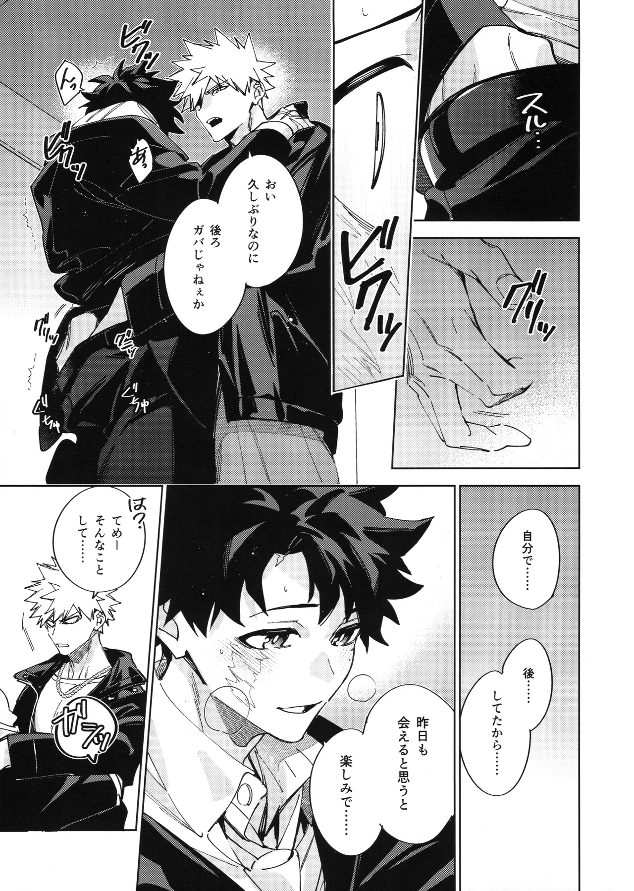 Yokubari page 20 featuring katsuki bakugou my hero academia parody - business suit scar hentai manga - read online free