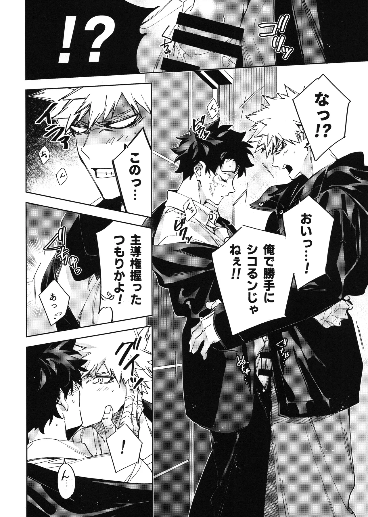 Yokubari page 21 featuring izuku midoriya my hero academia parody - business suit scar hentai manga - read online free