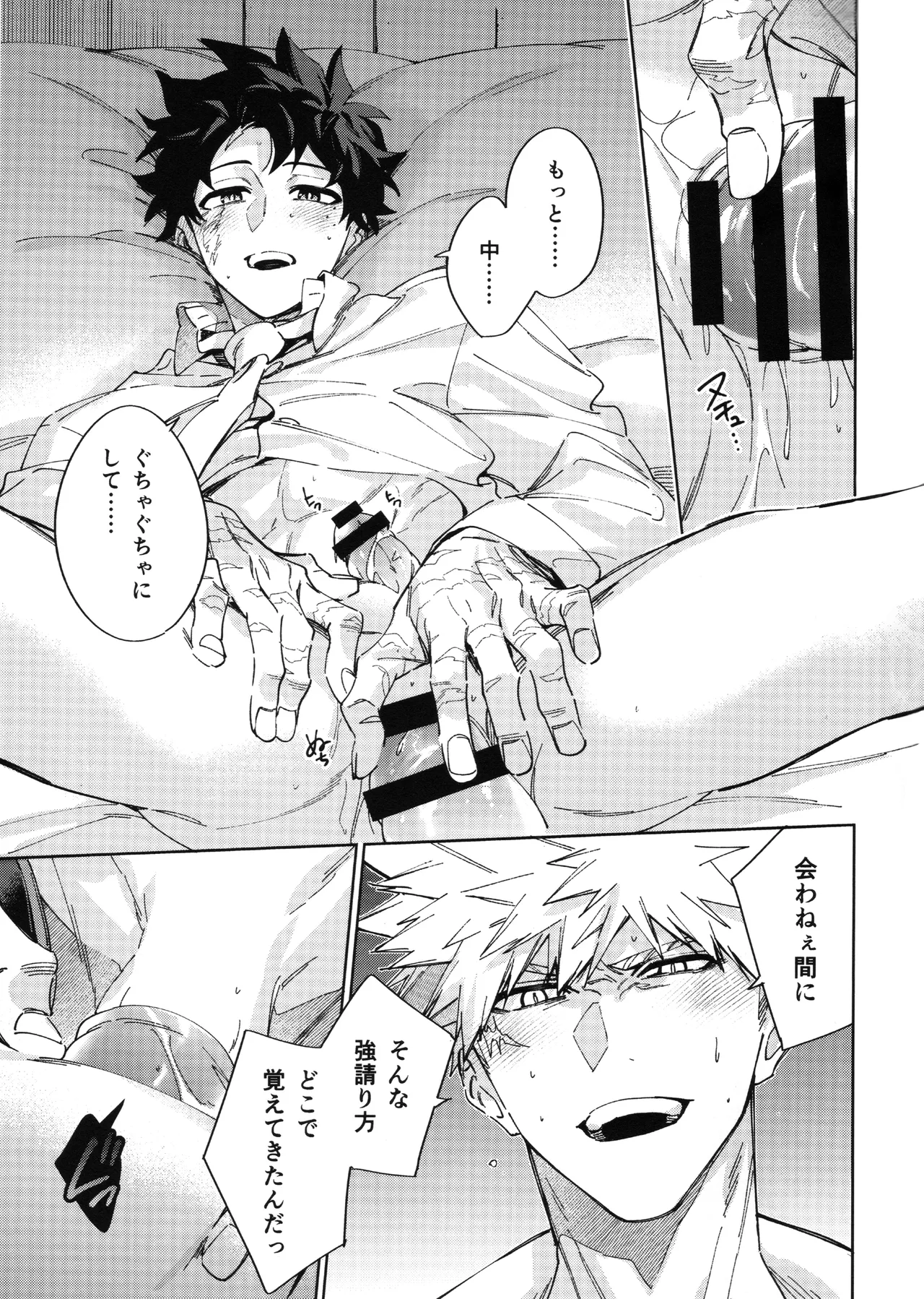 Yokubari page 26 featuring izuku midoriya my hero academia parody - business suit scar hentai manga - read online free