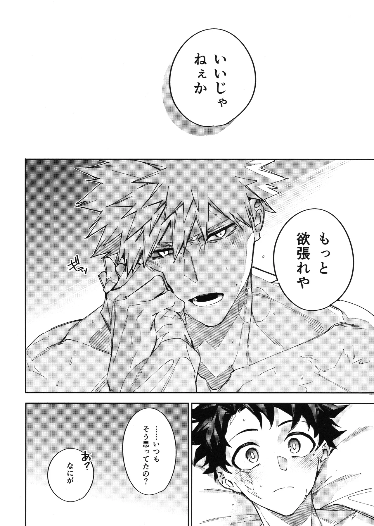 Yokubari page 33 featuring katsuki bakugou my hero academia parody - business suit scar hentai manga - read online free