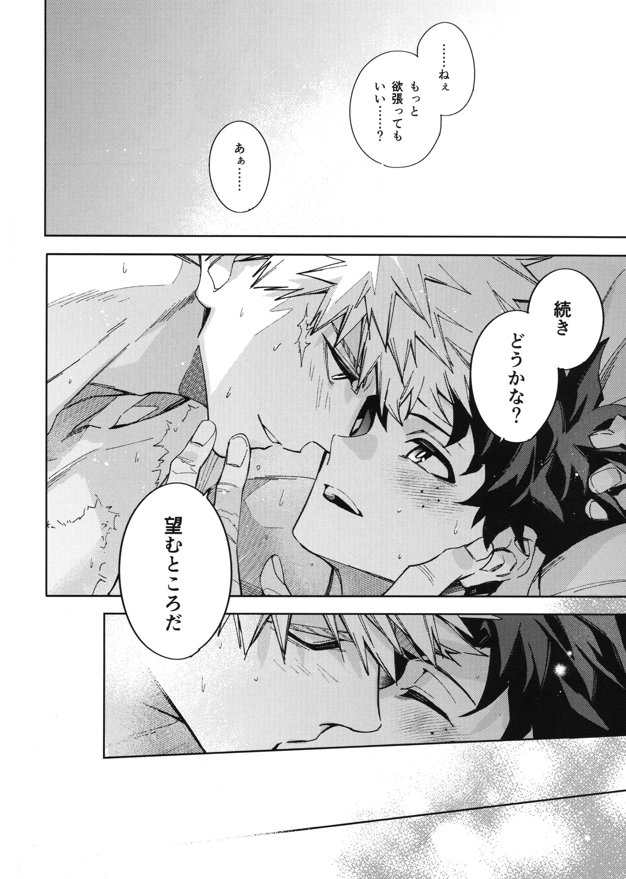 Yokubari page 35 featuring katsuki bakugou my hero academia parody - business suit scar hentai manga - read online free