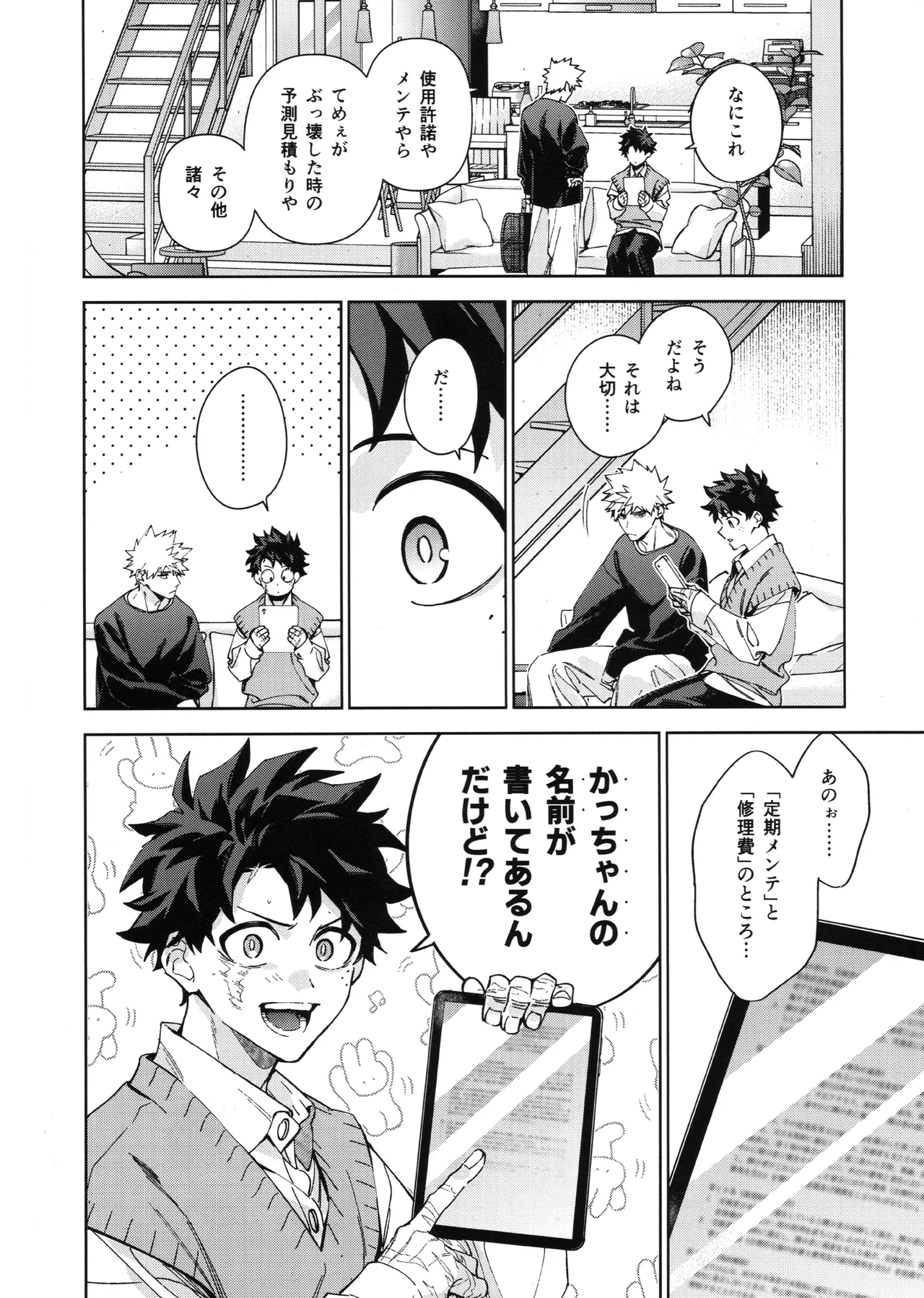 Yokubari page 41 featuring izuku midoriya my hero academia parody - business suit scar hentai manga - read online free