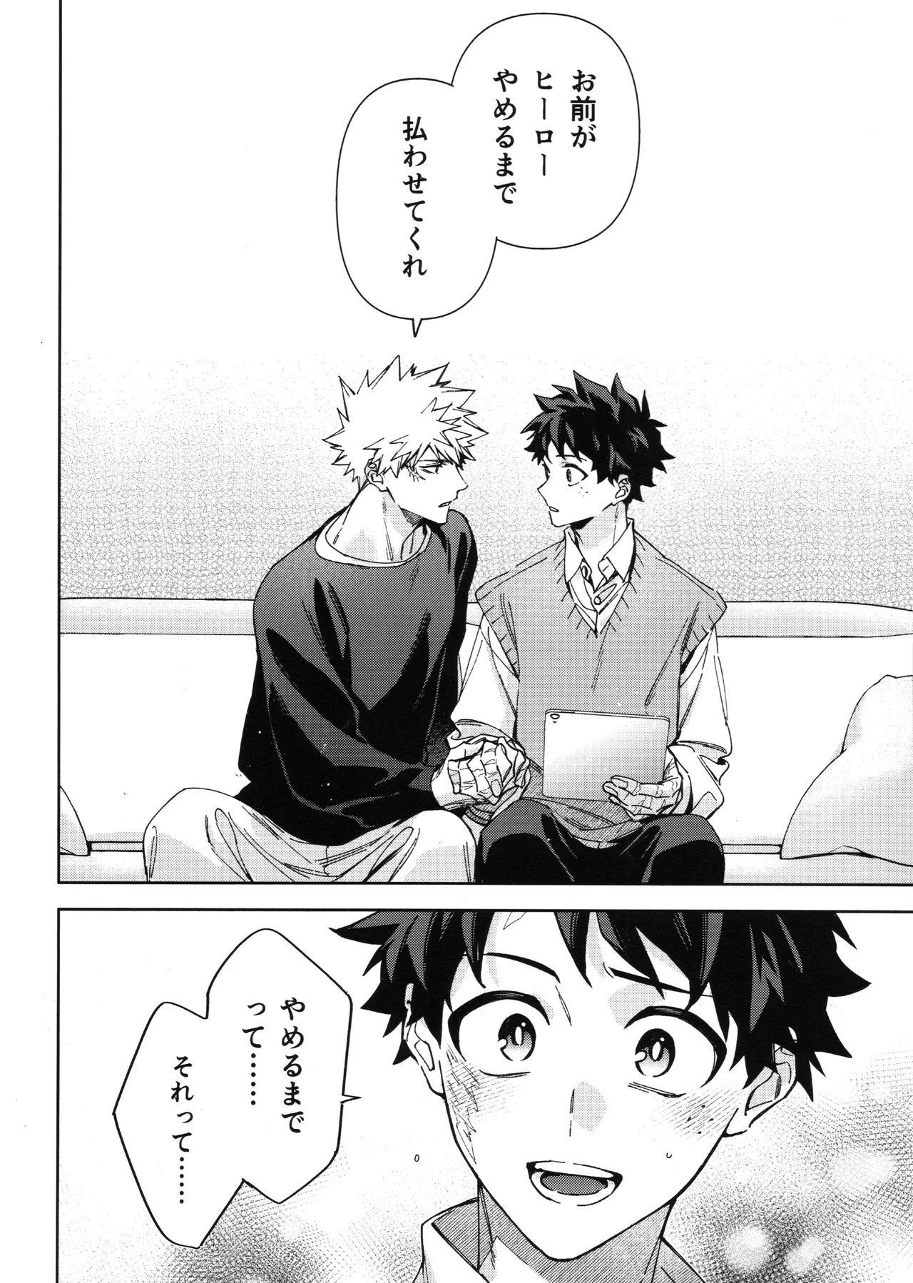 Yokubari page 45 featuring izuku midoriya my hero academia parody - business suit scar hentai manga - read online free