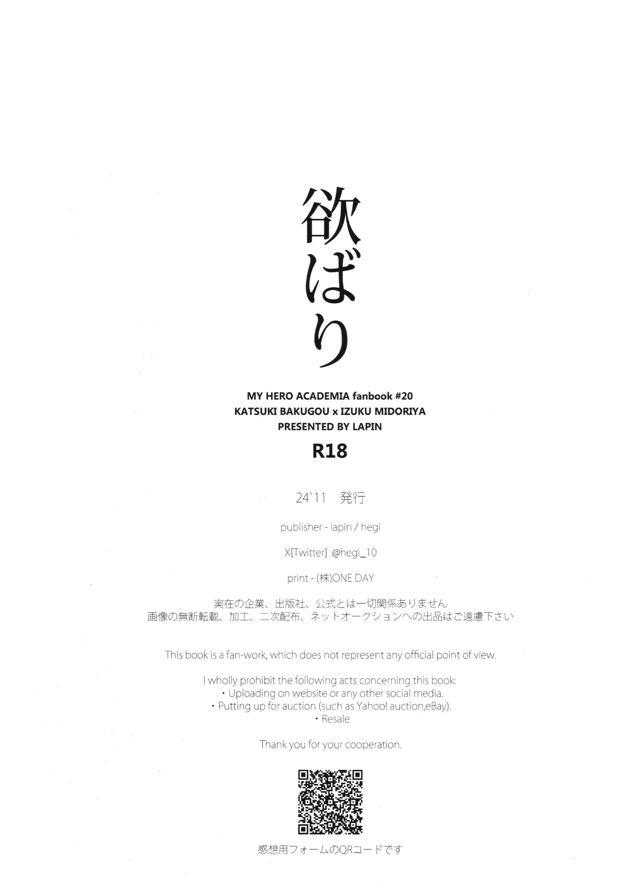 Yokubari page 49 featuring katsuki bakugou my hero academia parody - business suit scar hentai manga - read online free