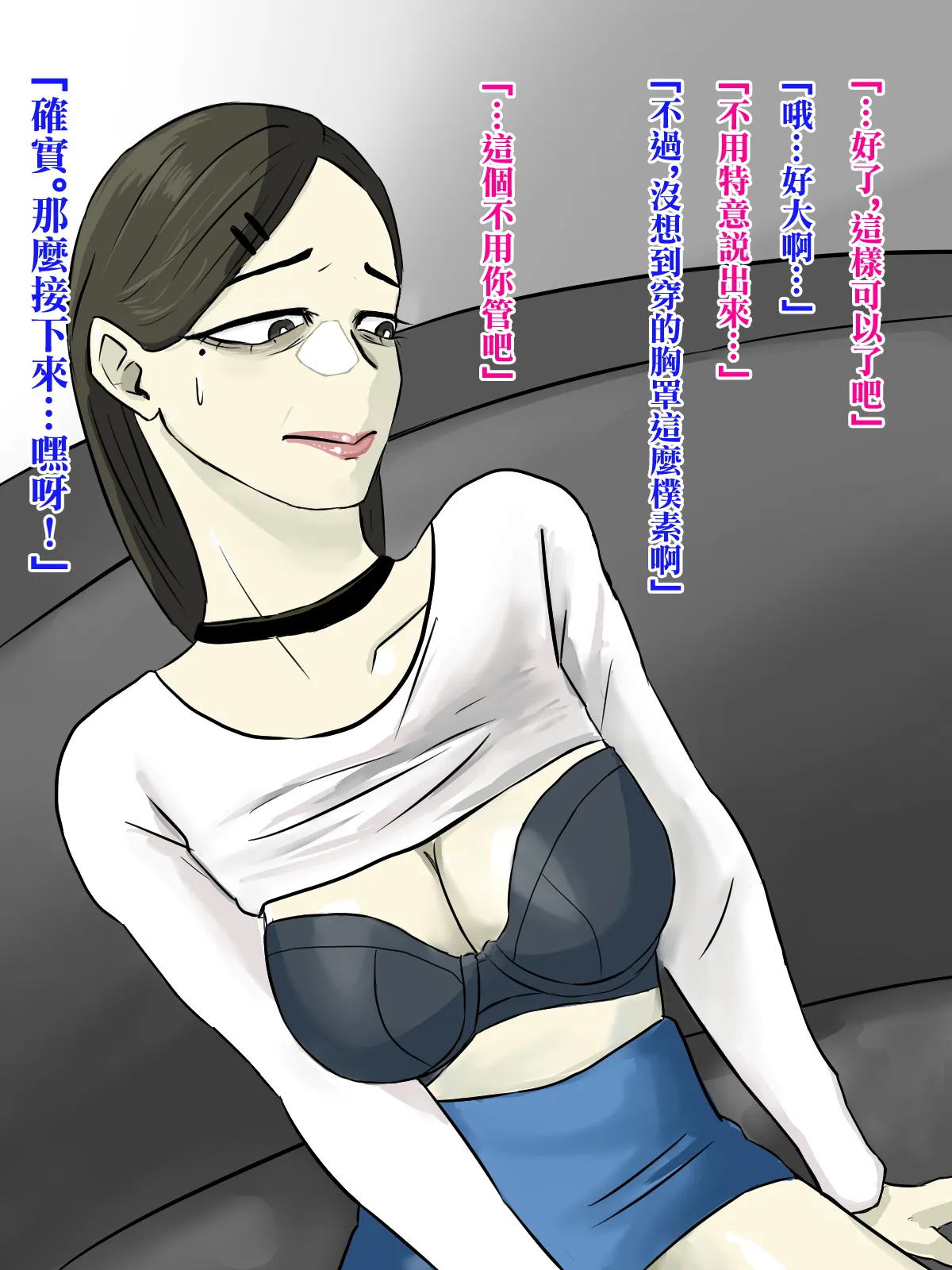 メンヘラ化した怪しい宗教勧誘おばさんの罠にハメられた話 page 14 original parody - milf extraneous ads hentai manga - read online free