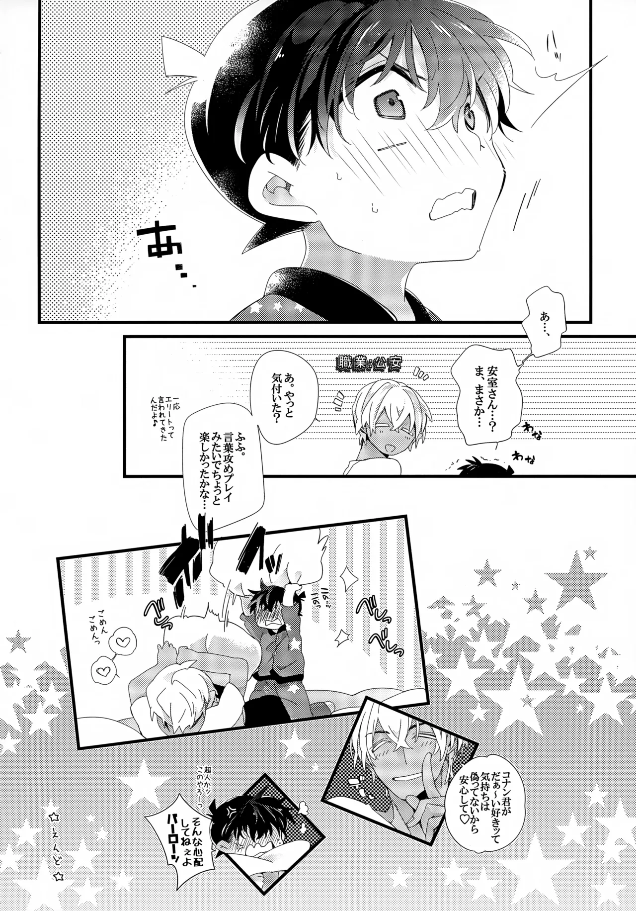 Love Call - Page 46