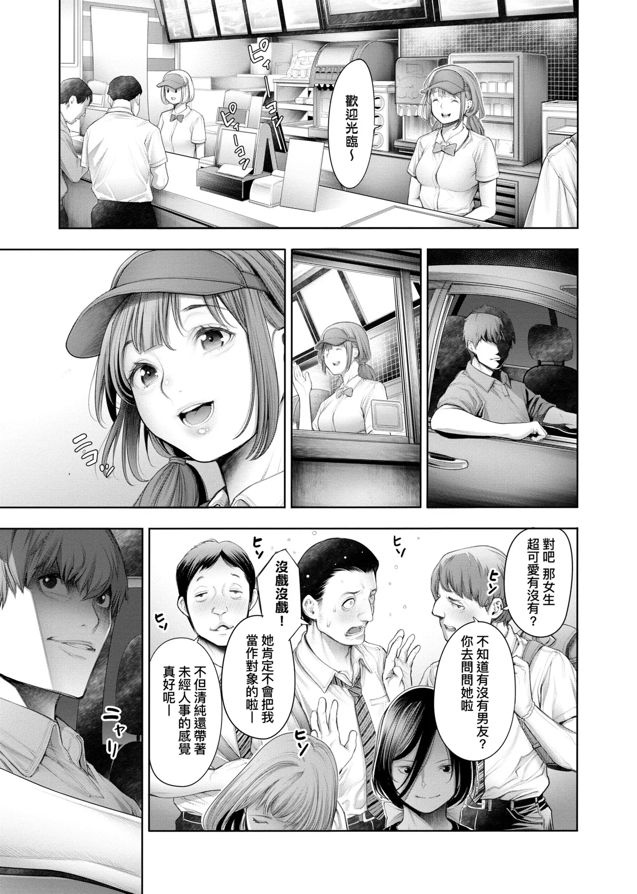#Imamadede Ichibanyokatta Sex | ＃至今為止感覺最棒的一次做愛 page 110 - big breasts group hentai manga - read online free