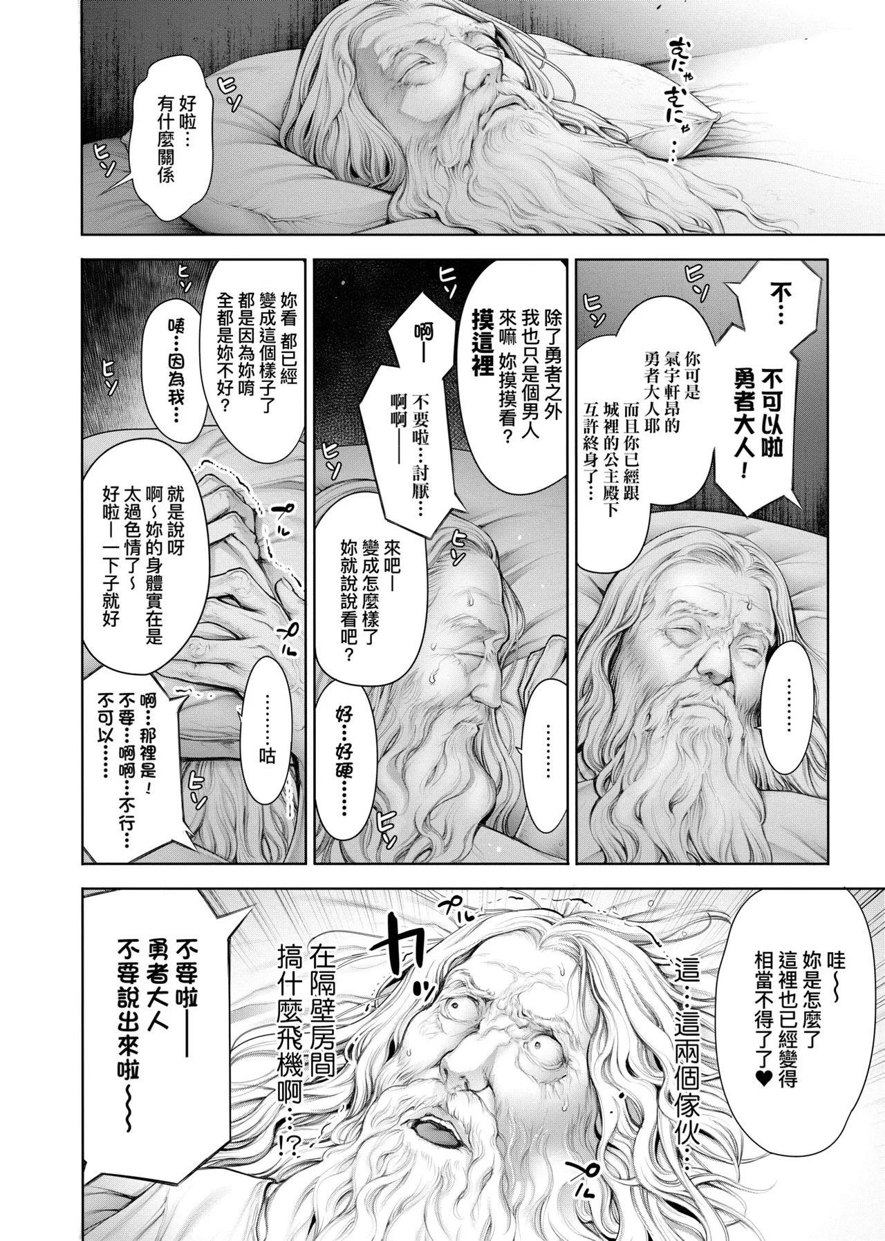 #Imamadede Ichibanyokatta Sex | ＃至今為止感覺最棒的一次做愛 - Page 65