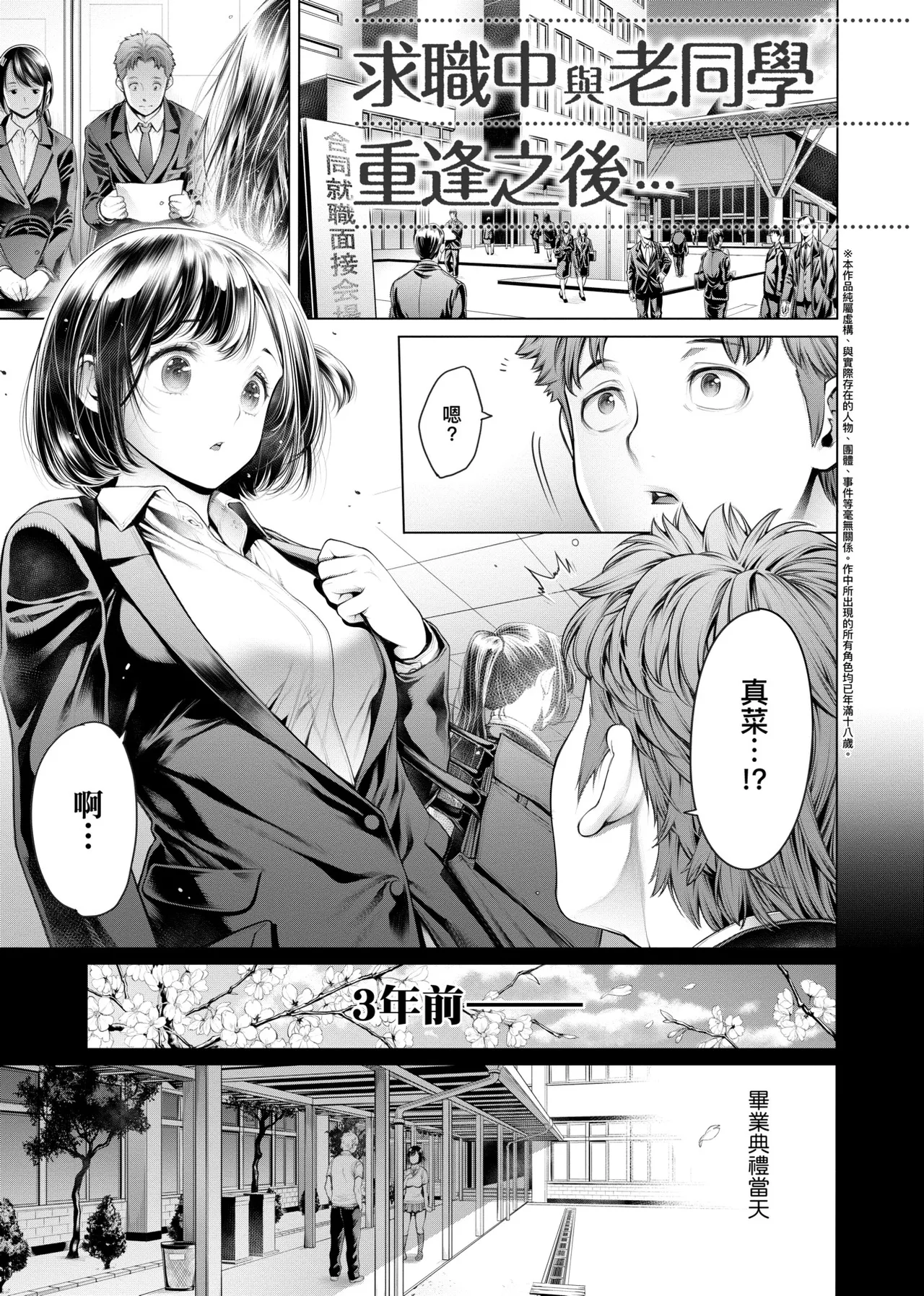 #Imamadede Ichibanyokatta Sex | ＃至今為止感覺最棒的一次做愛 page 86 - big breasts group hentai manga - read online free