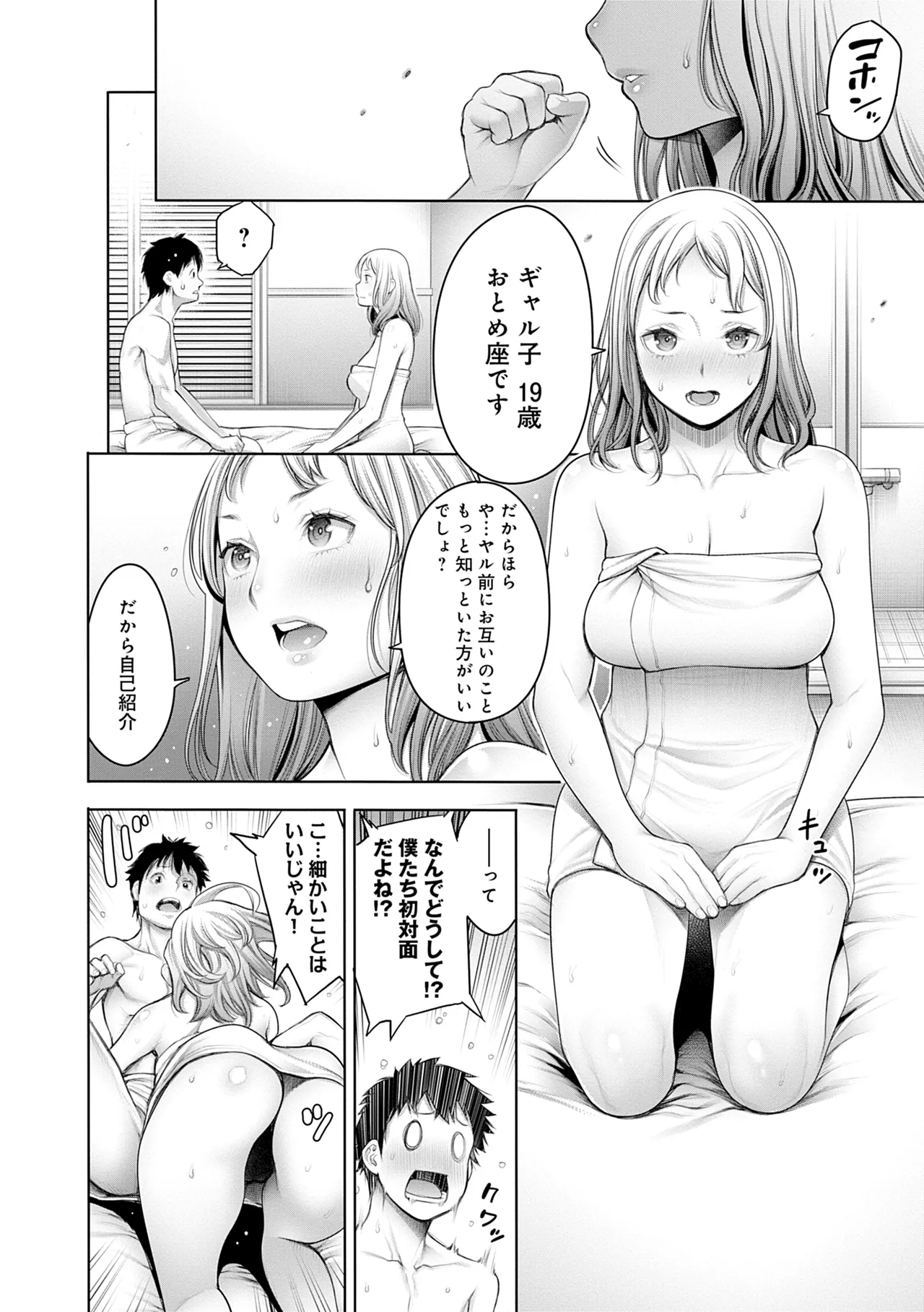 #Imamadede Ichibanyokatta Sex page 32 - squirting big breasts hentai manga - read online free