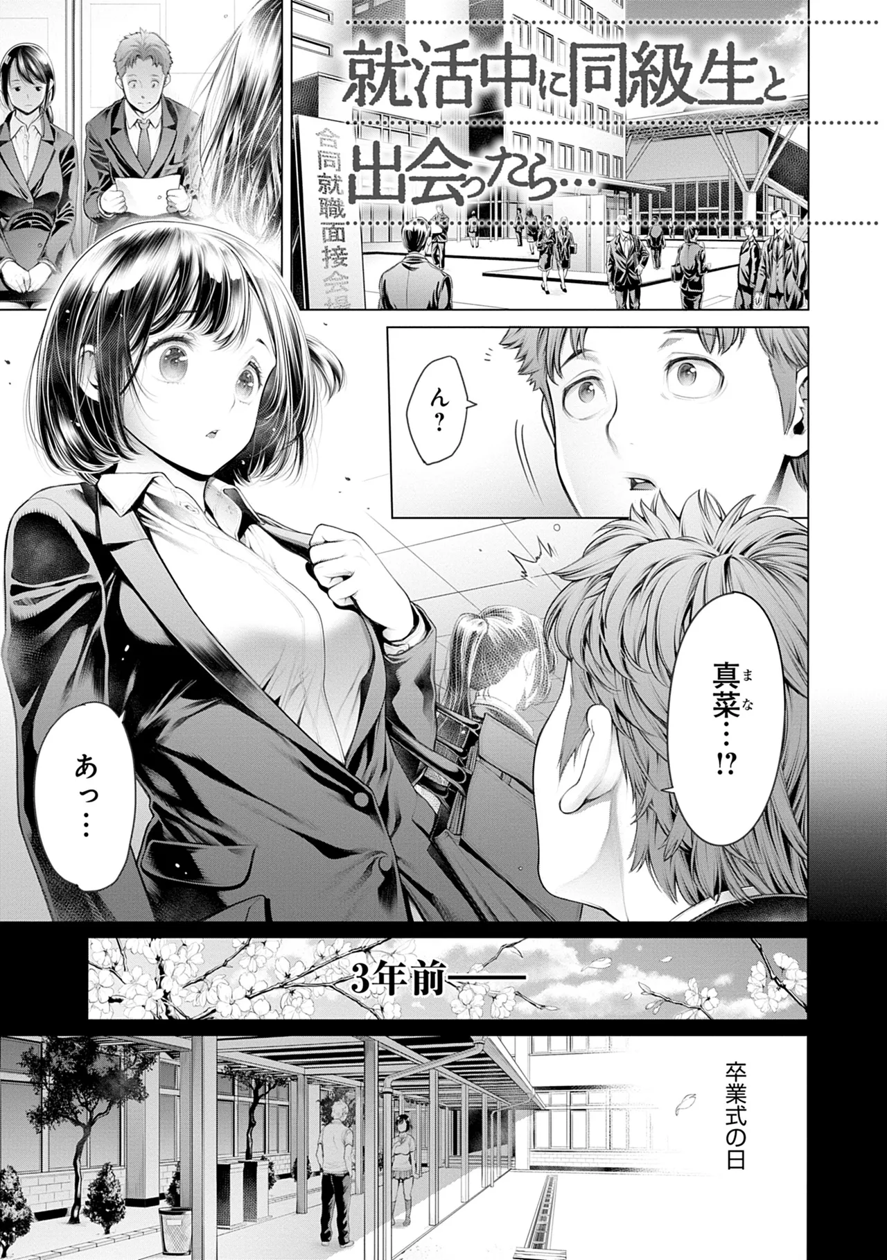 #Imamadede Ichibanyokatta Sex page 83 - squirting big breasts hentai manga - read online free