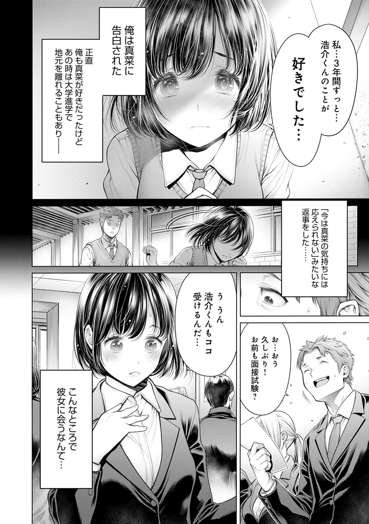 #Imamadede Ichibanyokatta Sex page 84 - squirting big breasts hentai manga - read online free