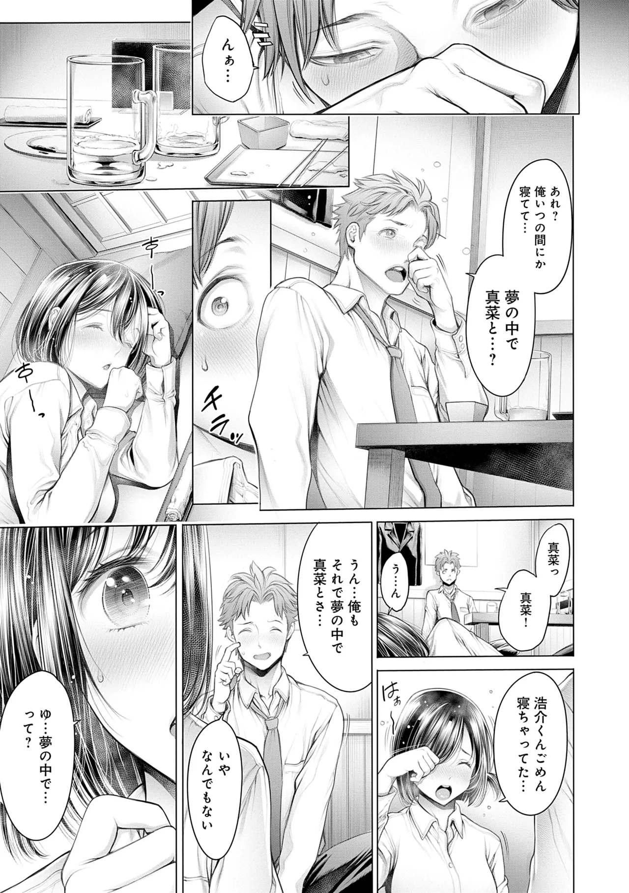 #Imamadede Ichibanyokatta Sex page 95 - squirting big breasts hentai manga - read online free