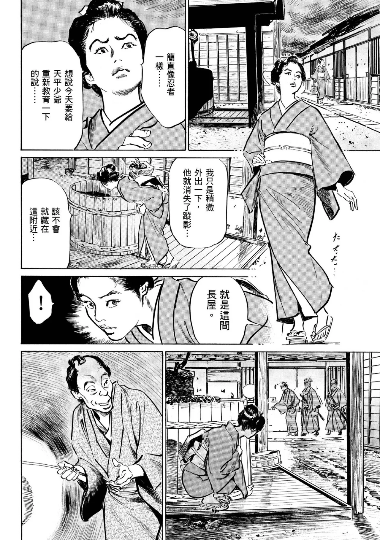 Tenpou Momoiro Suikoden 1 | 天保桃色水滸傳 1 page 135 - story arc kimono hentai manga - read online free