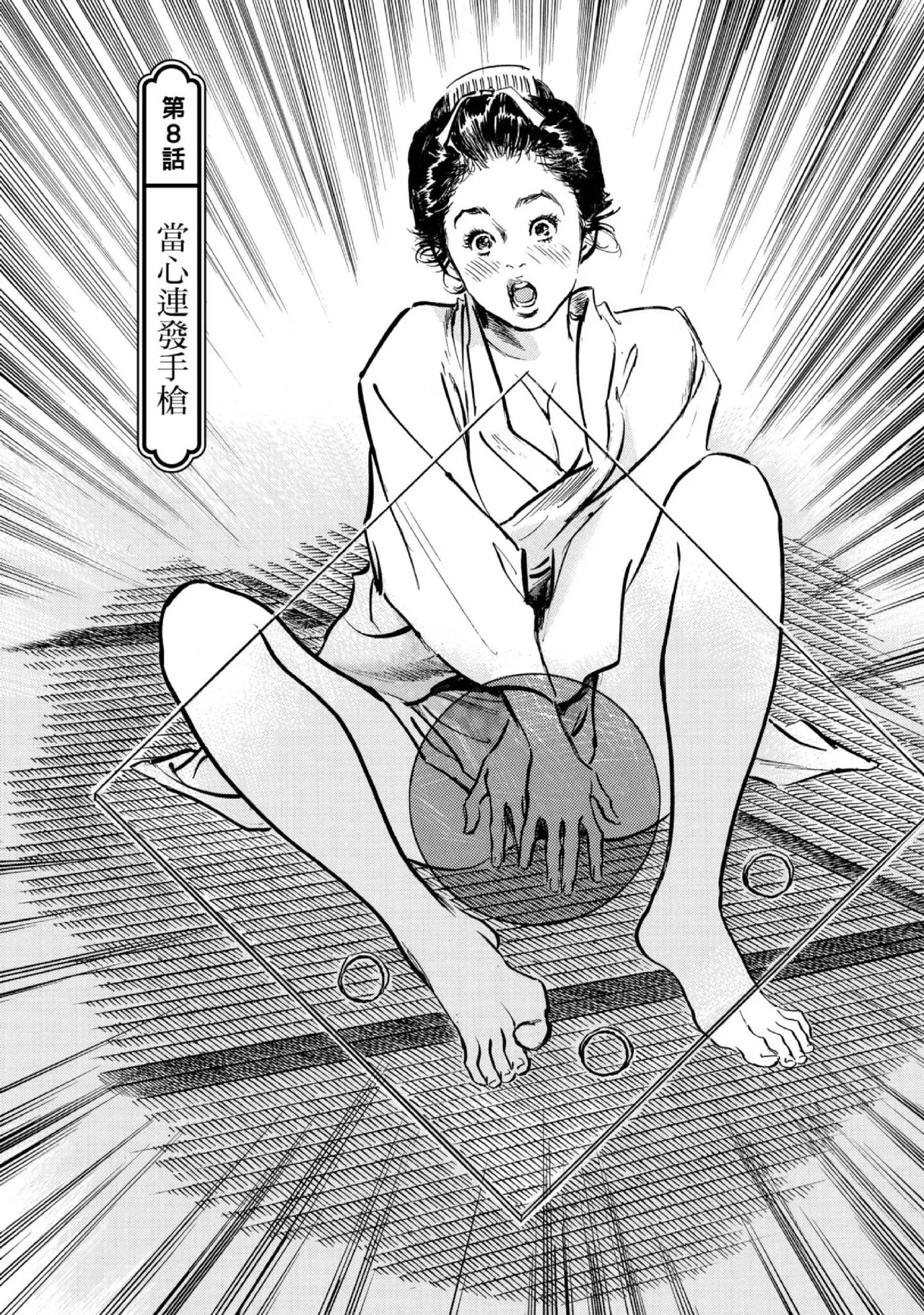 Tenpou Momoiro Suikoden 1 | 天保桃色水滸傳 1 page 180 - story arc kimono hentai manga - read online free