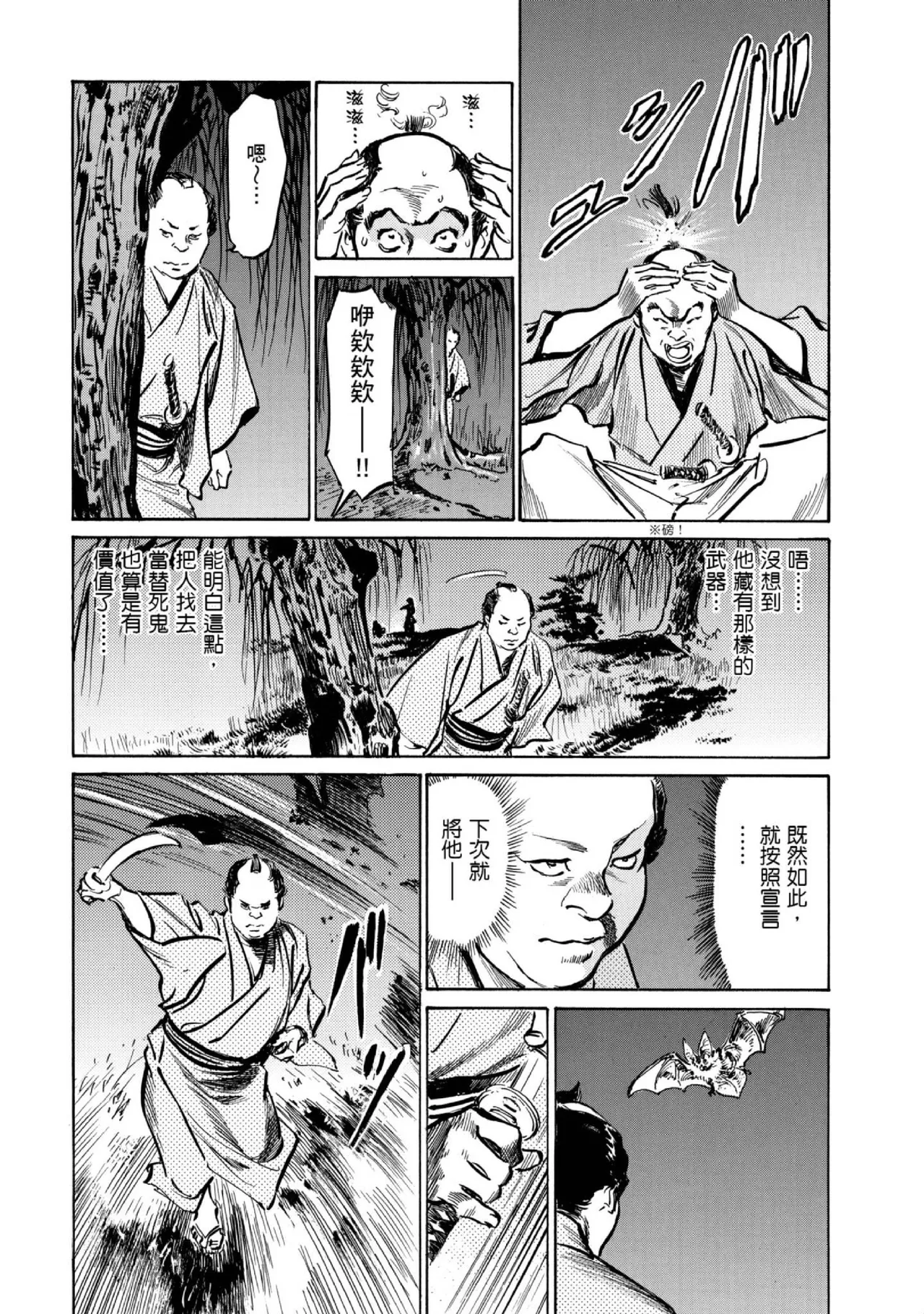 Tenpou Momoiro Suikoden 1 | 天保桃色水滸傳 1 page 201 - multi-work series tankoubon hentai manga - read online free