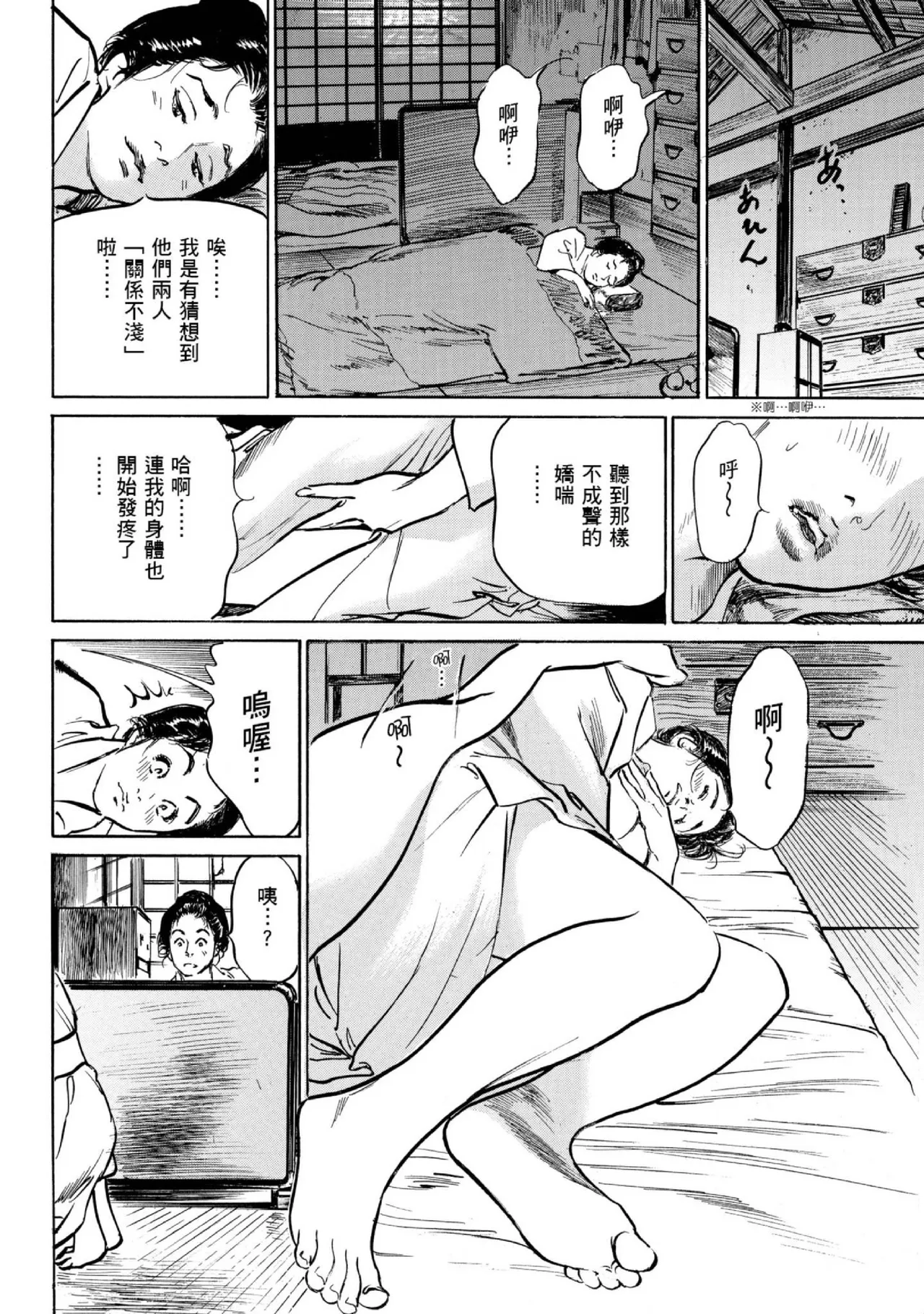 Tenpou Momoiro Suikoden 1 | 天保桃色水滸傳 1 page 39 - story arc kimono hentai manga - read online free