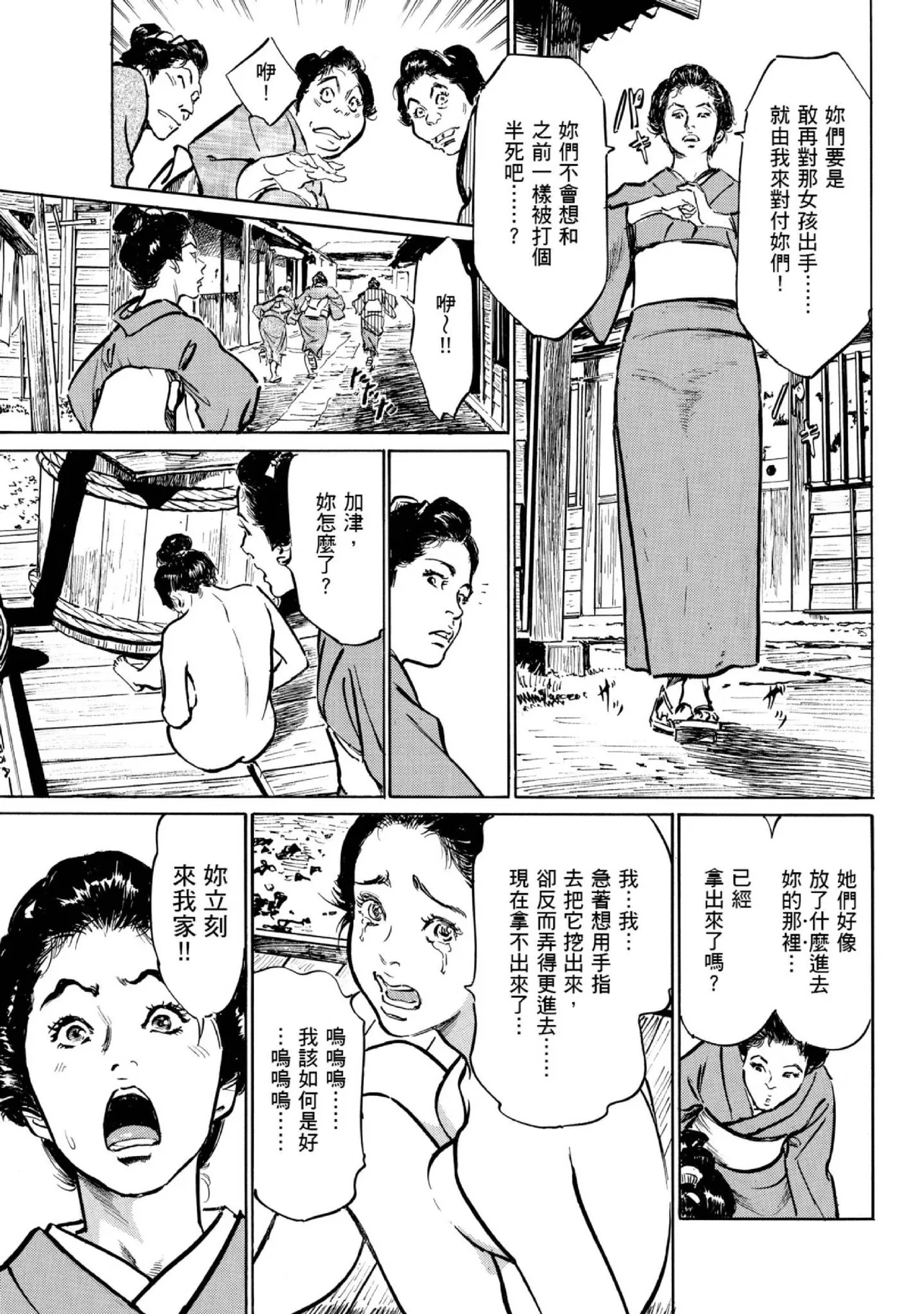 Tenpou Momoiro Suikoden 1 | 天保桃色水滸傳 1 page 66 - multi-work series tankoubon hentai manga - read online free