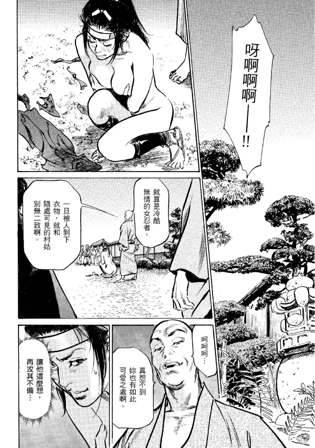 Tenpou Momoiro Suikoden 2 | 天保桃色水滸傳 2 page 105 - story arc kimono hentai manga - read online free