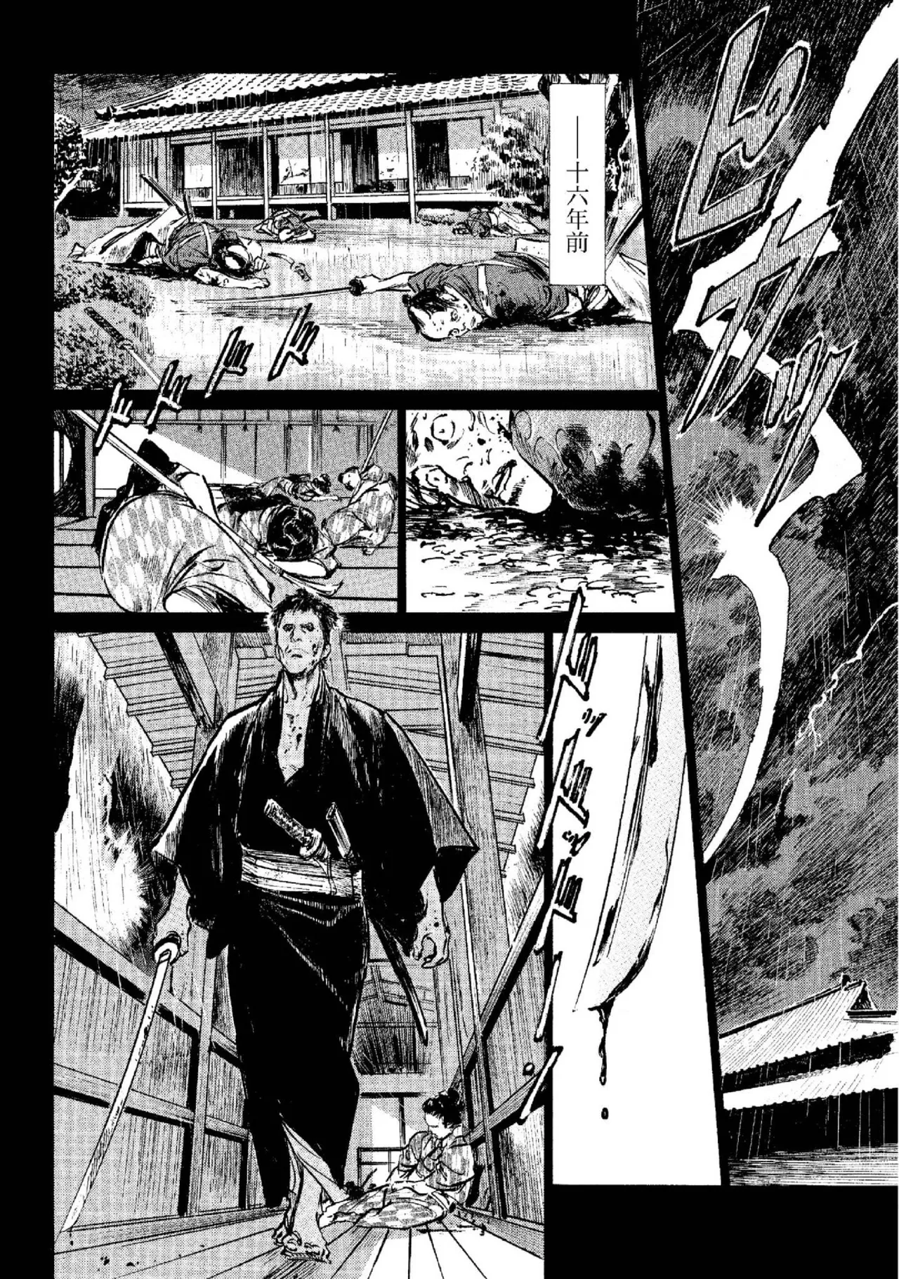 Tenpou Momoiro Suikoden 2 | 天保桃色水滸傳 2 page 155 - story arc kimono hentai manga - read online free