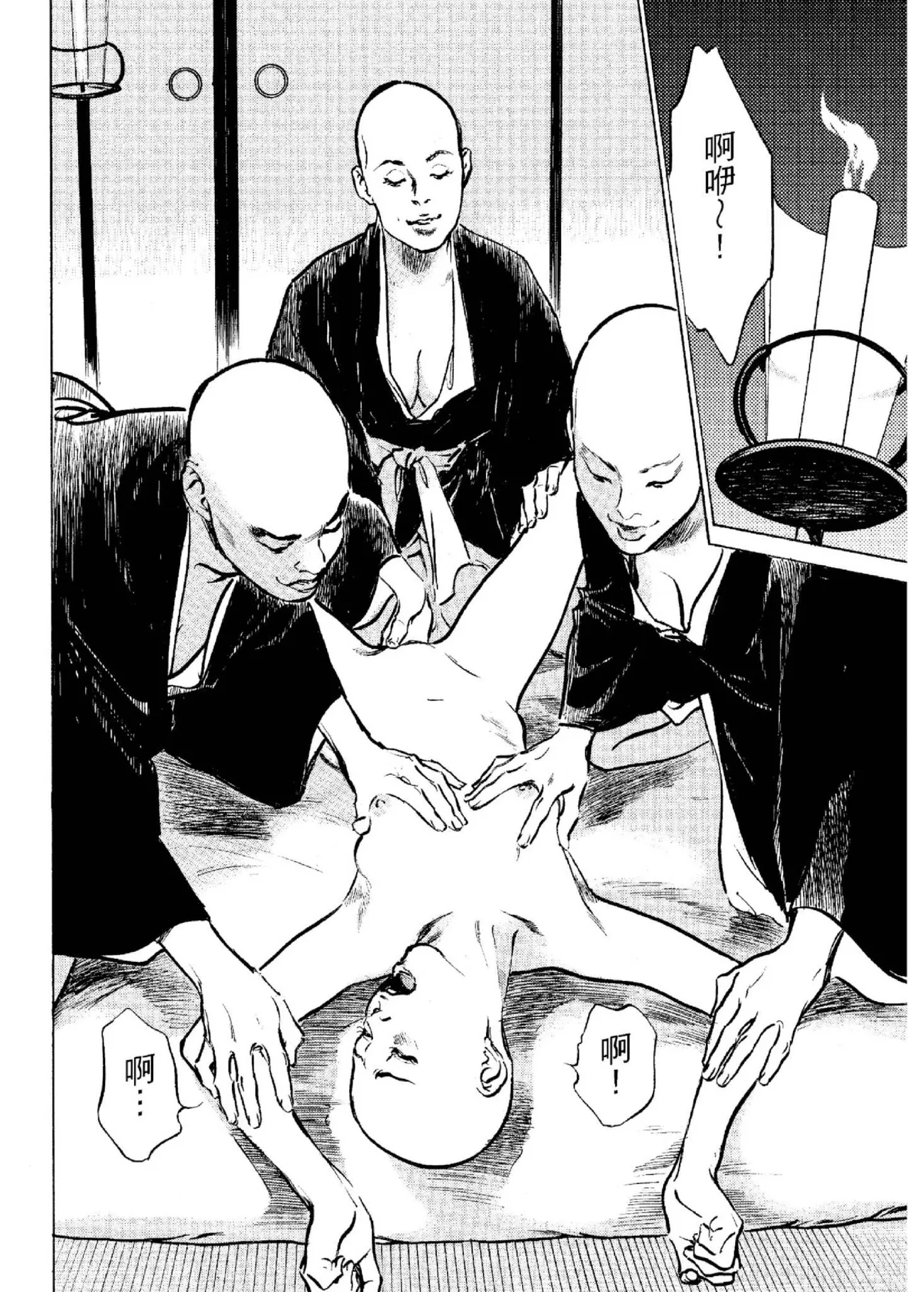 Tenpou Momoiro Suikoden 2 | 天保桃色水滸傳 2 page 171 - multi-work series tankoubon hentai manga - read online free